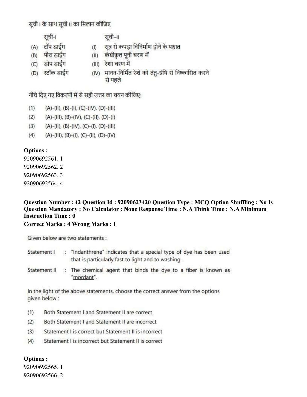 CUET PG 2023: HUQP23 – Textile Design Eng - Shift 2 (24-06-2023) Question Paper - Page 42