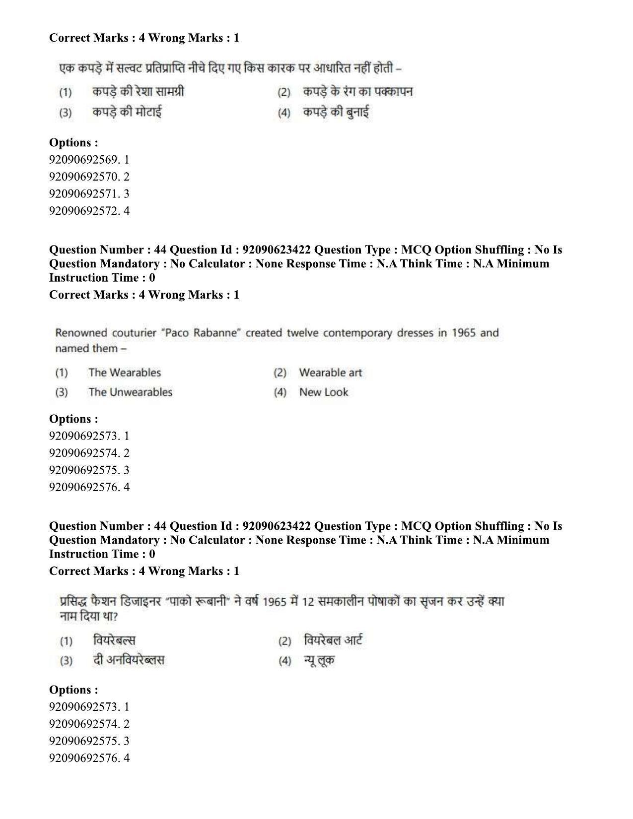 CUET PG 2023: HUQP23 – Textile Design Eng - Shift 2 (24-06-2023) Question Paper - Page 44