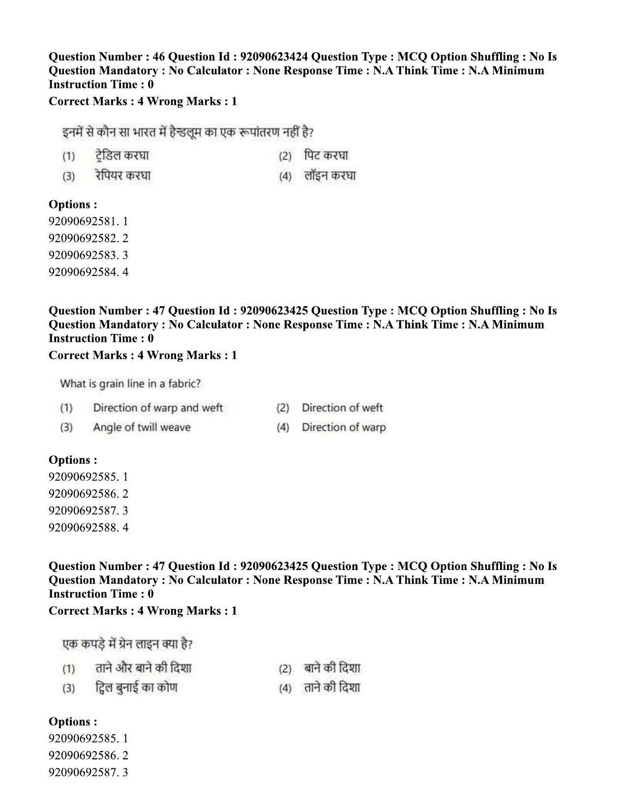 CUET PG 2023: HUQP23 – Textile Design Eng - Shift 2 (24-06-2023) Question Paper - Page 46