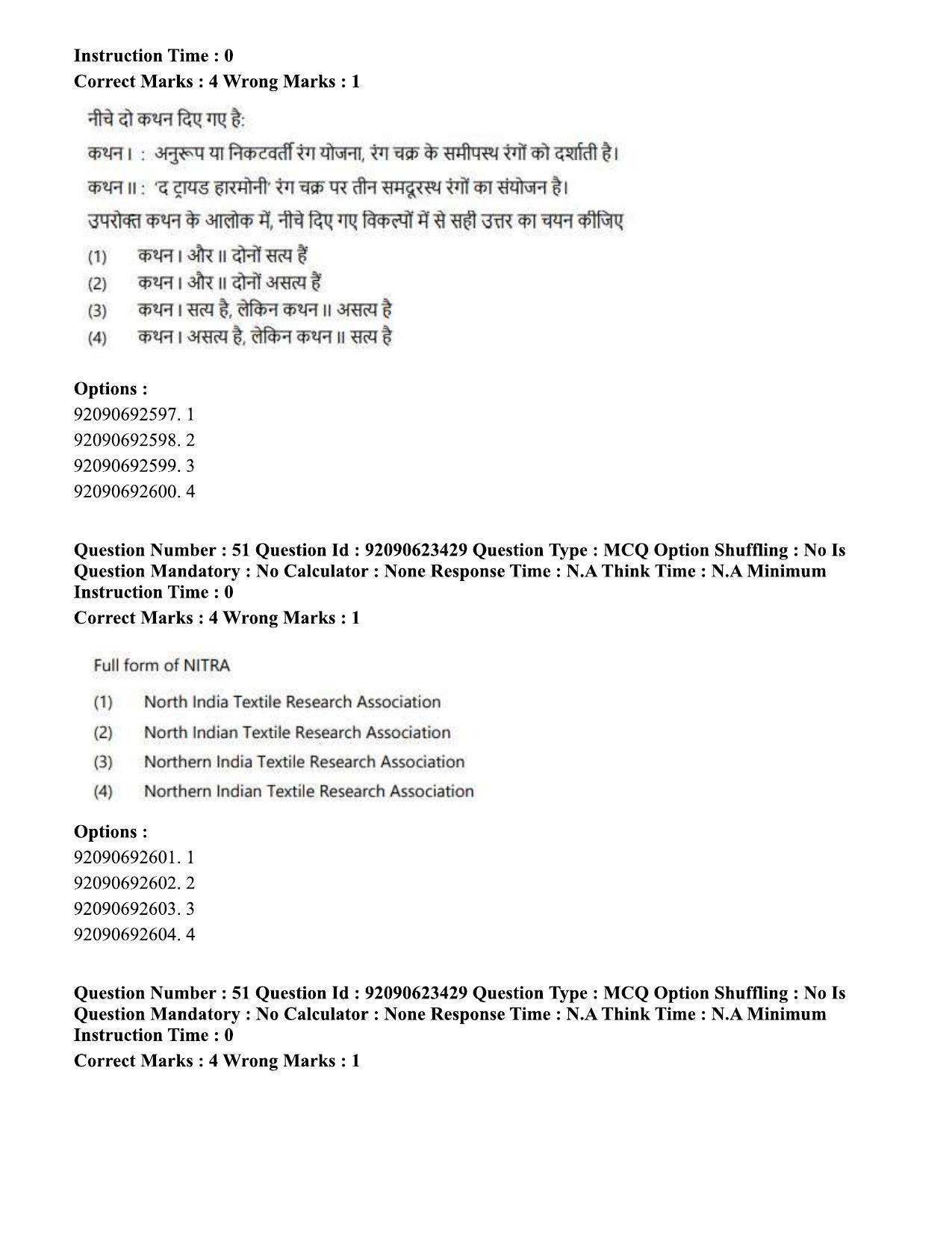 CUET PG 2023: HUQP23 – Textile Design Eng - Shift 2 (24-06-2023) Question Paper - Page 49