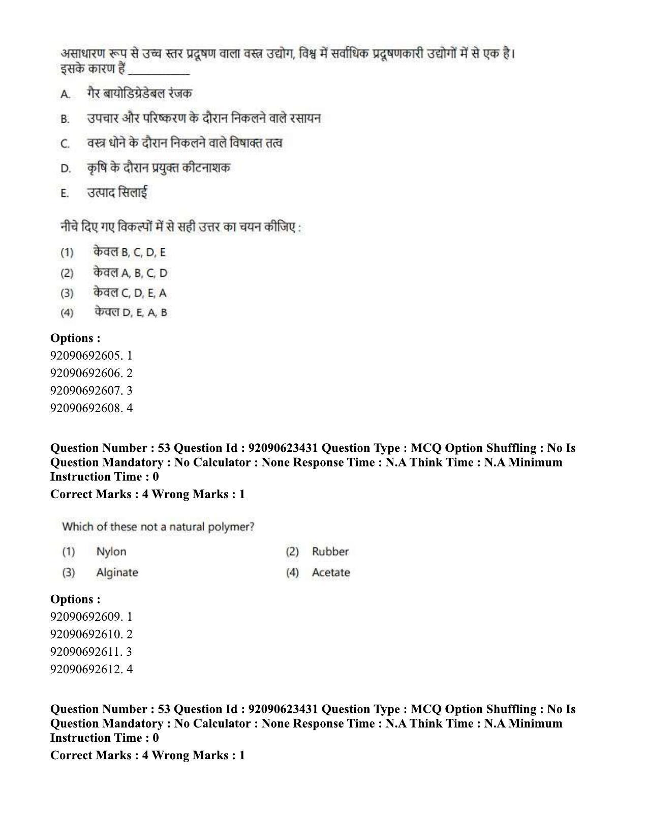 CUET PG 2023: HUQP23 – Textile Design Eng - Shift 2 (24-06-2023) Question Paper - Page 51