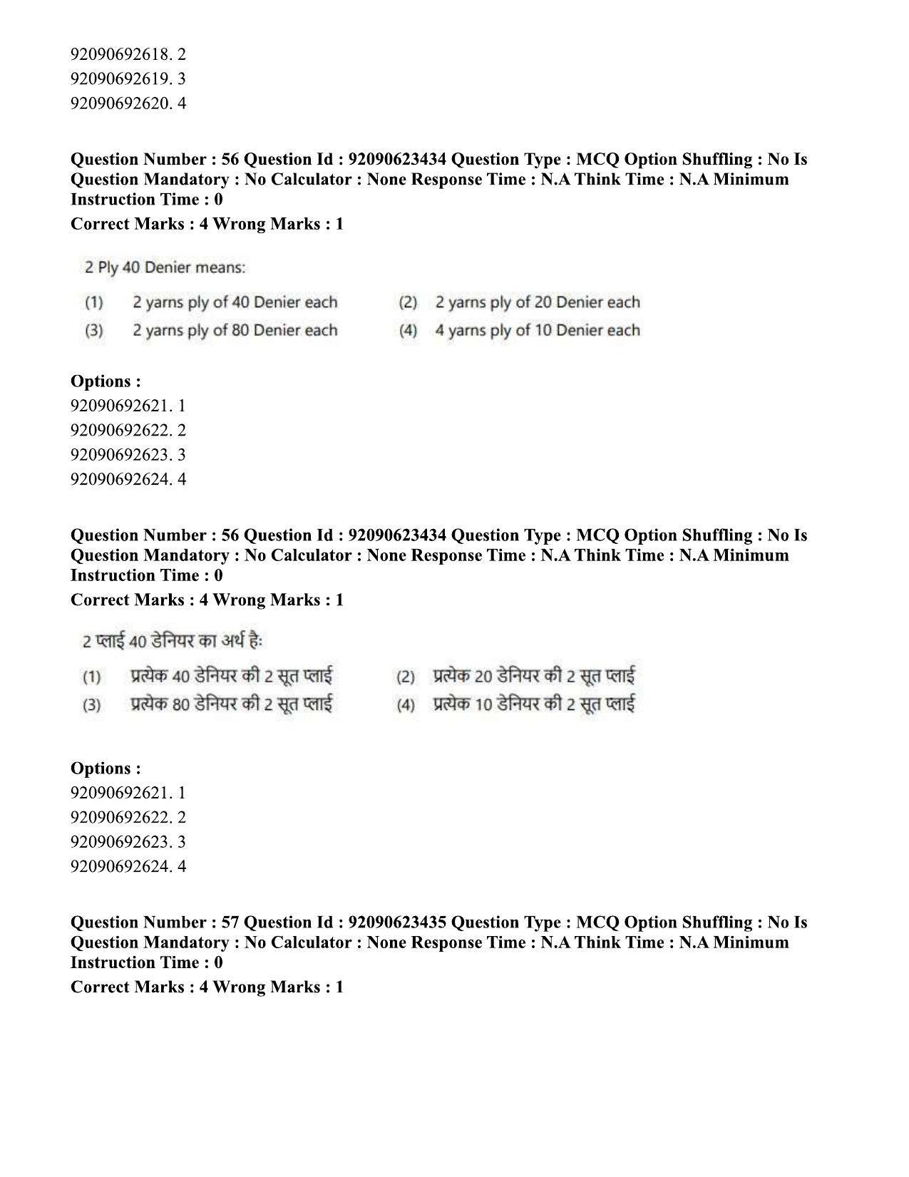 CUET PG 2023: HUQP23 – Textile Design Eng - Shift 2 (24-06-2023) Question Paper - Page 54