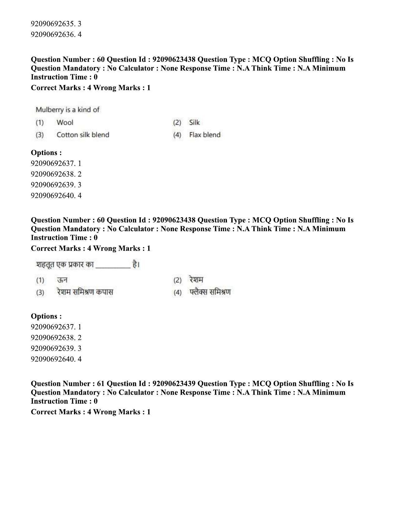 CUET PG 2023: HUQP23 – Textile Design Eng - Shift 2 (24-06-2023) Question Paper - Page 58