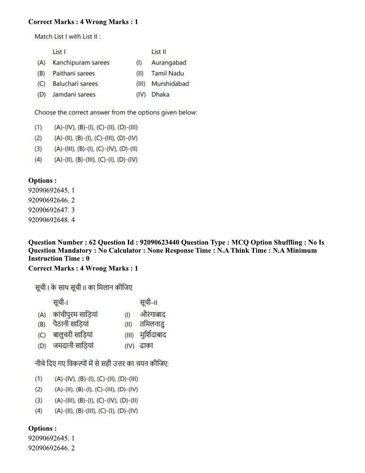 CUET PG 2023: HUQP23 – Textile Design Eng - Shift 2 (24-06-2023) Question Paper - Page 60