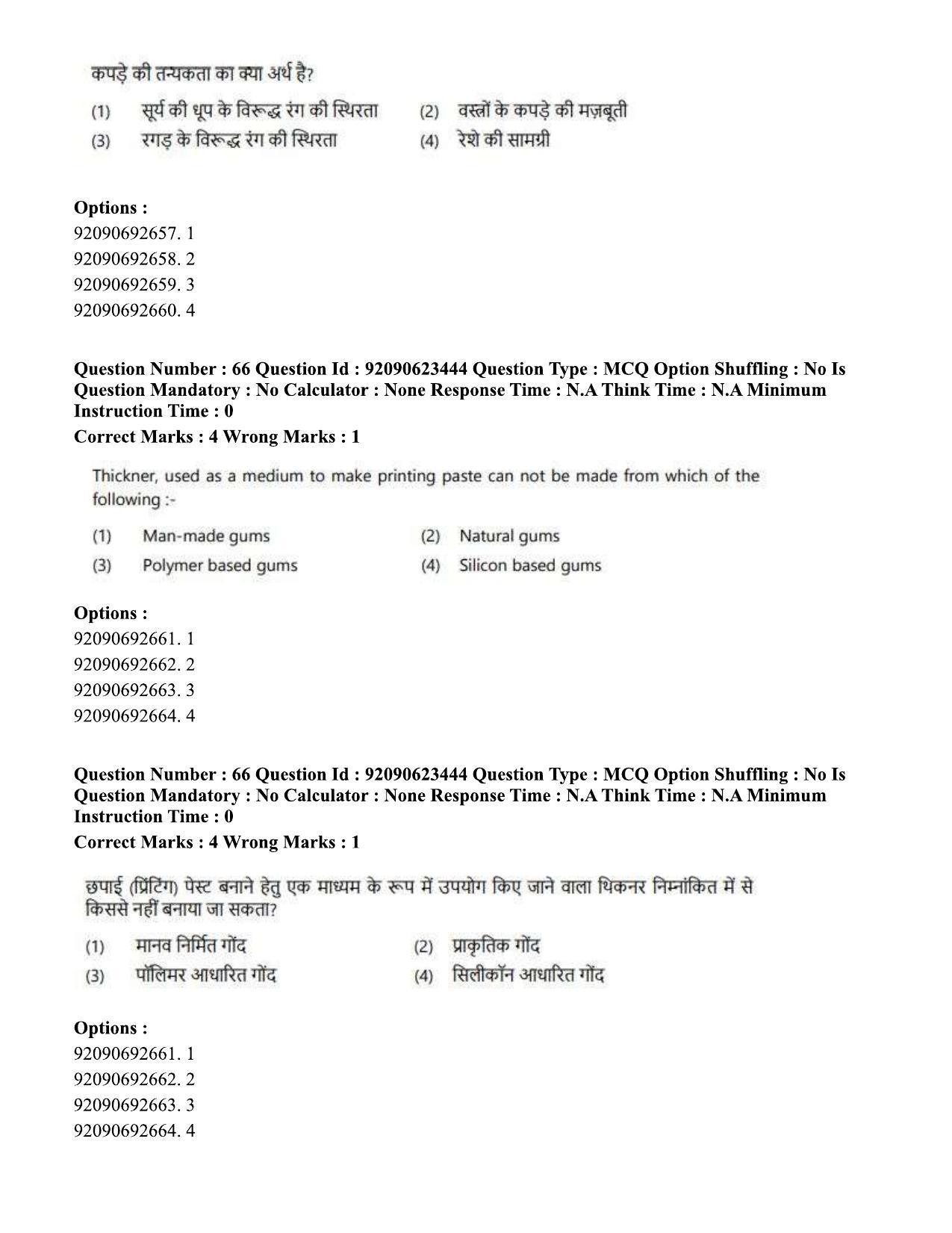 CUET PG 2023: HUQP23 – Textile Design Eng - Shift 2 (24-06-2023) Question Paper - Page 63