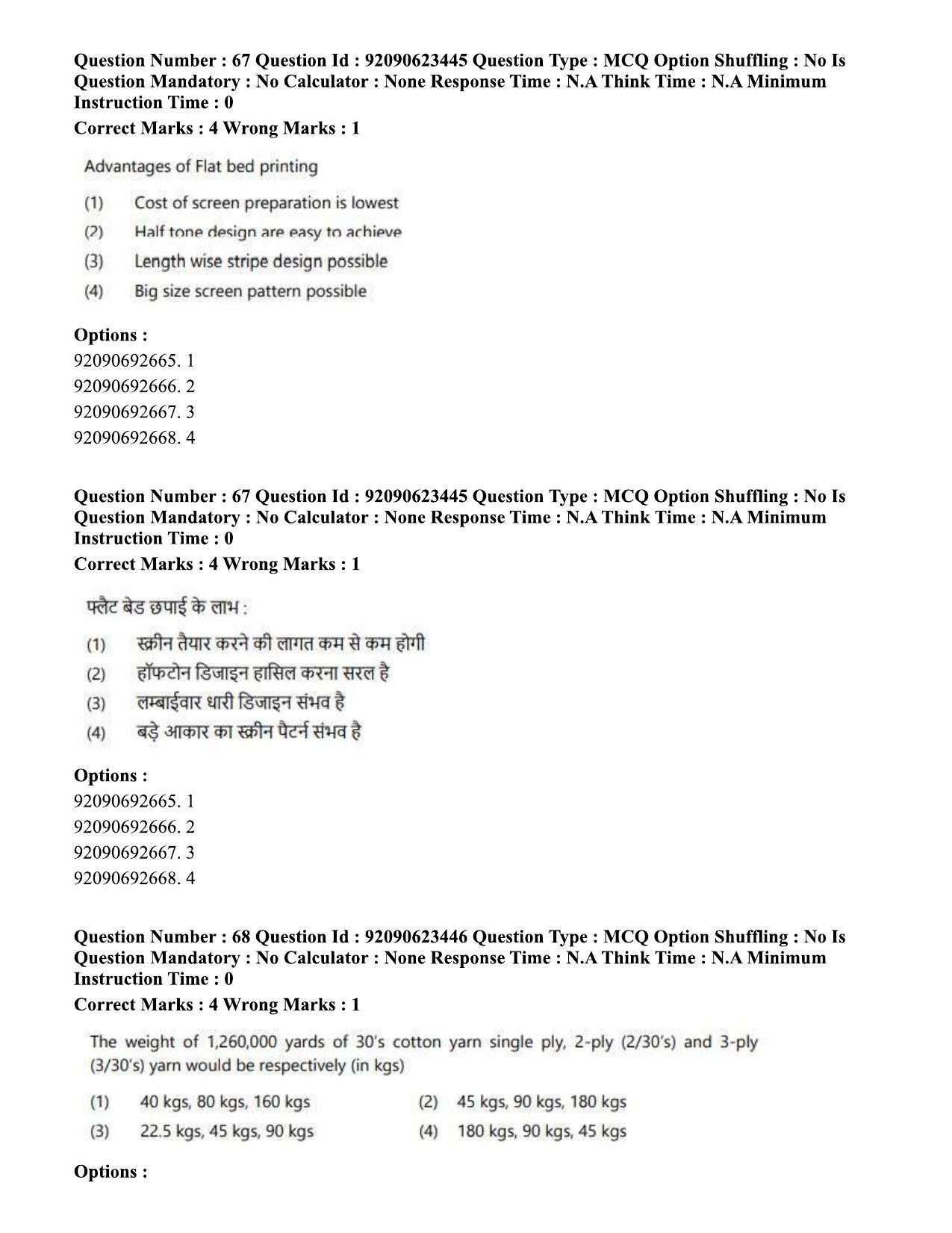 CUET PG 2023: HUQP23 – Textile Design Eng - Shift 2 (24-06-2023) Question Paper - Page 64