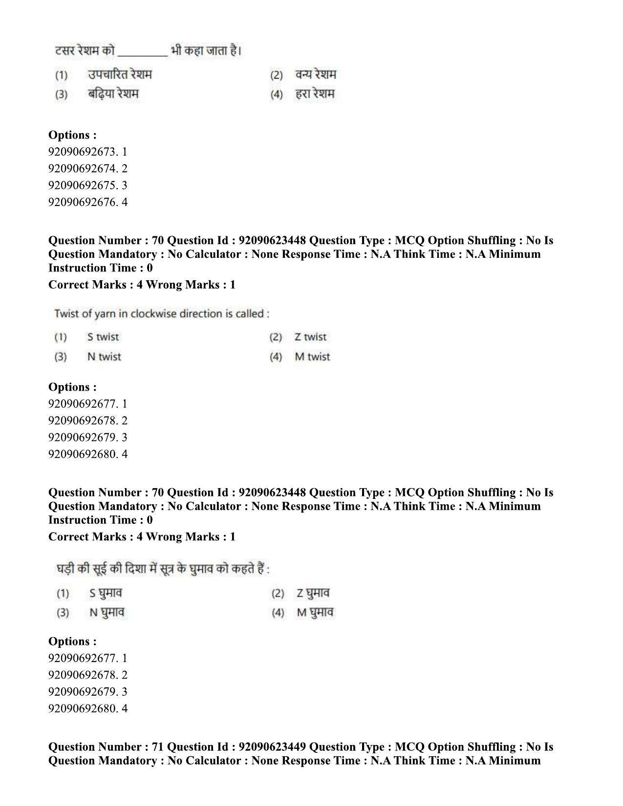 CUET PG 2023: HUQP23 – Textile Design Eng - Shift 2 (24-06-2023) Question Paper - Page 66