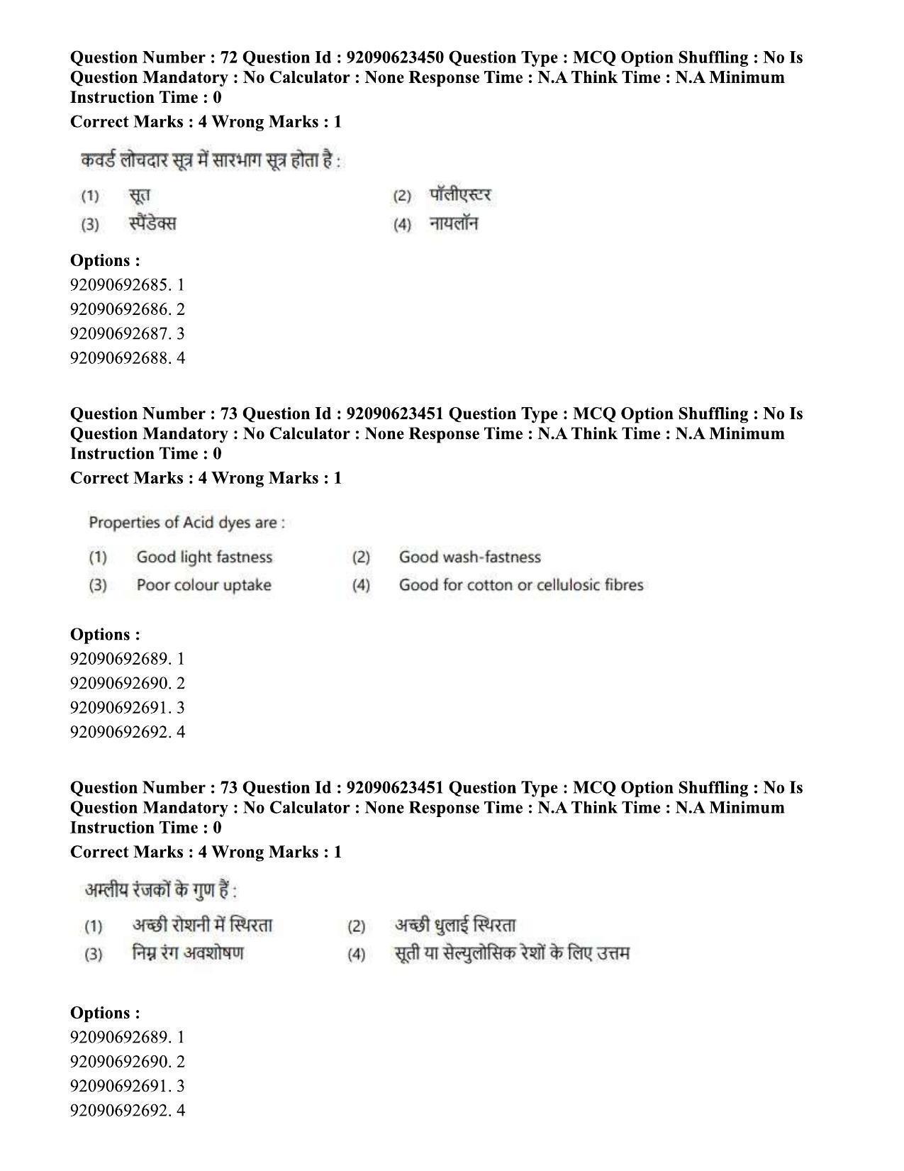 CUET PG 2023: HUQP23 – Textile Design Eng - Shift 2 (24-06-2023) Question Paper - Page 68