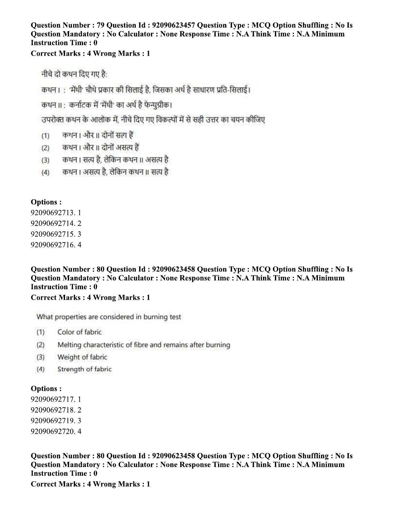 CUET PG 2023: HUQP23 – Textile Design Eng - Shift 2 (24-06-2023) Question Paper - Page 74