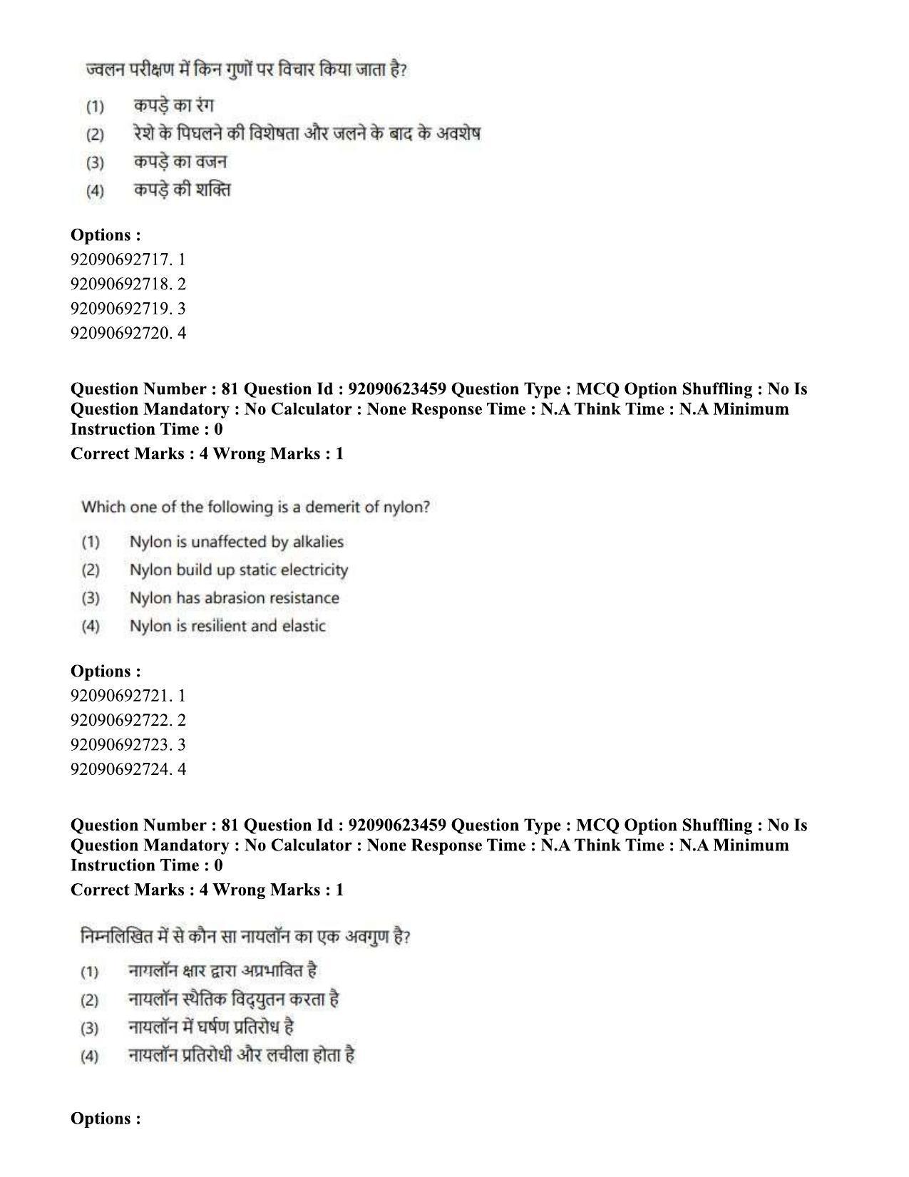 CUET PG 2023: HUQP23 – Textile Design Eng - Shift 2 (24-06-2023) Question Paper - Page 75