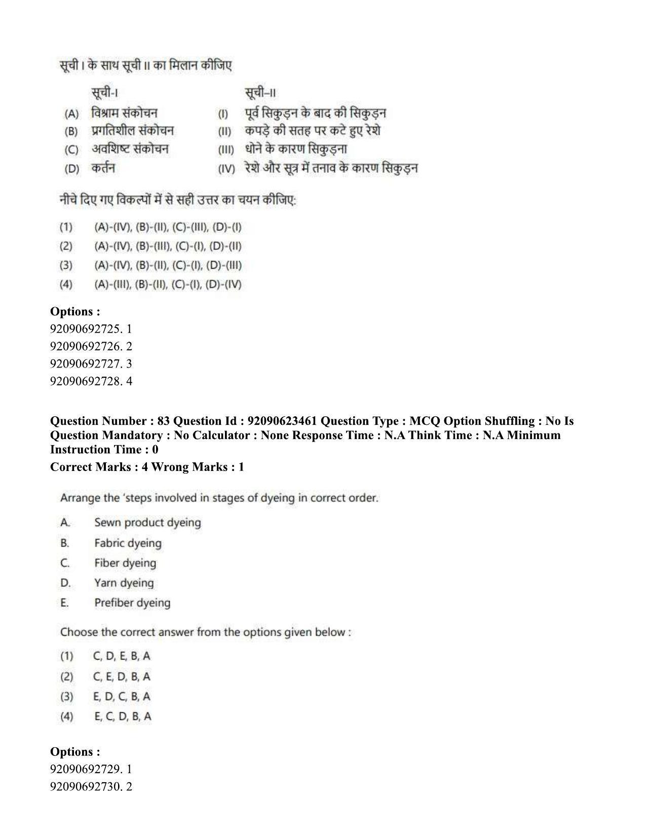 CUET PG 2023: HUQP23 – Textile Design Eng - Shift 2 (24-06-2023) Question Paper - Page 77
