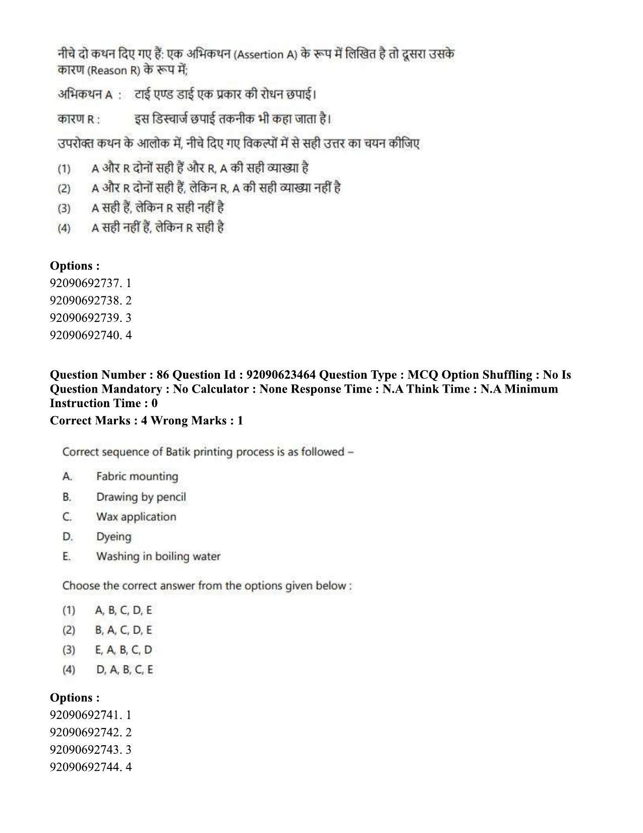 CUET PG 2023: HUQP23 – Textile Design Eng - Shift 2 (24-06-2023) Question Paper - Page 81