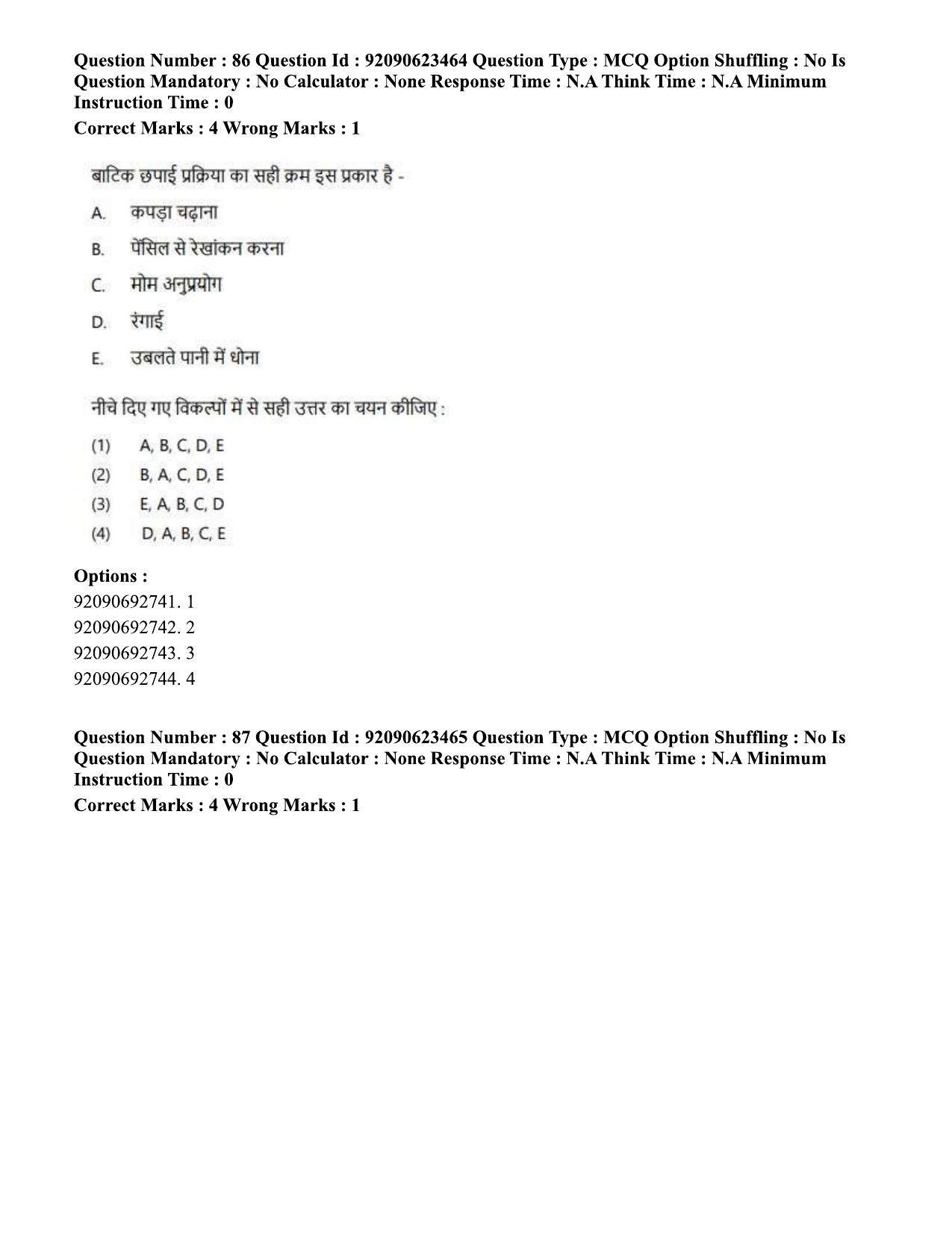 CUET PG 2023: HUQP23 – Textile Design Eng - Shift 2 (24-06-2023) Question Paper - Page 82