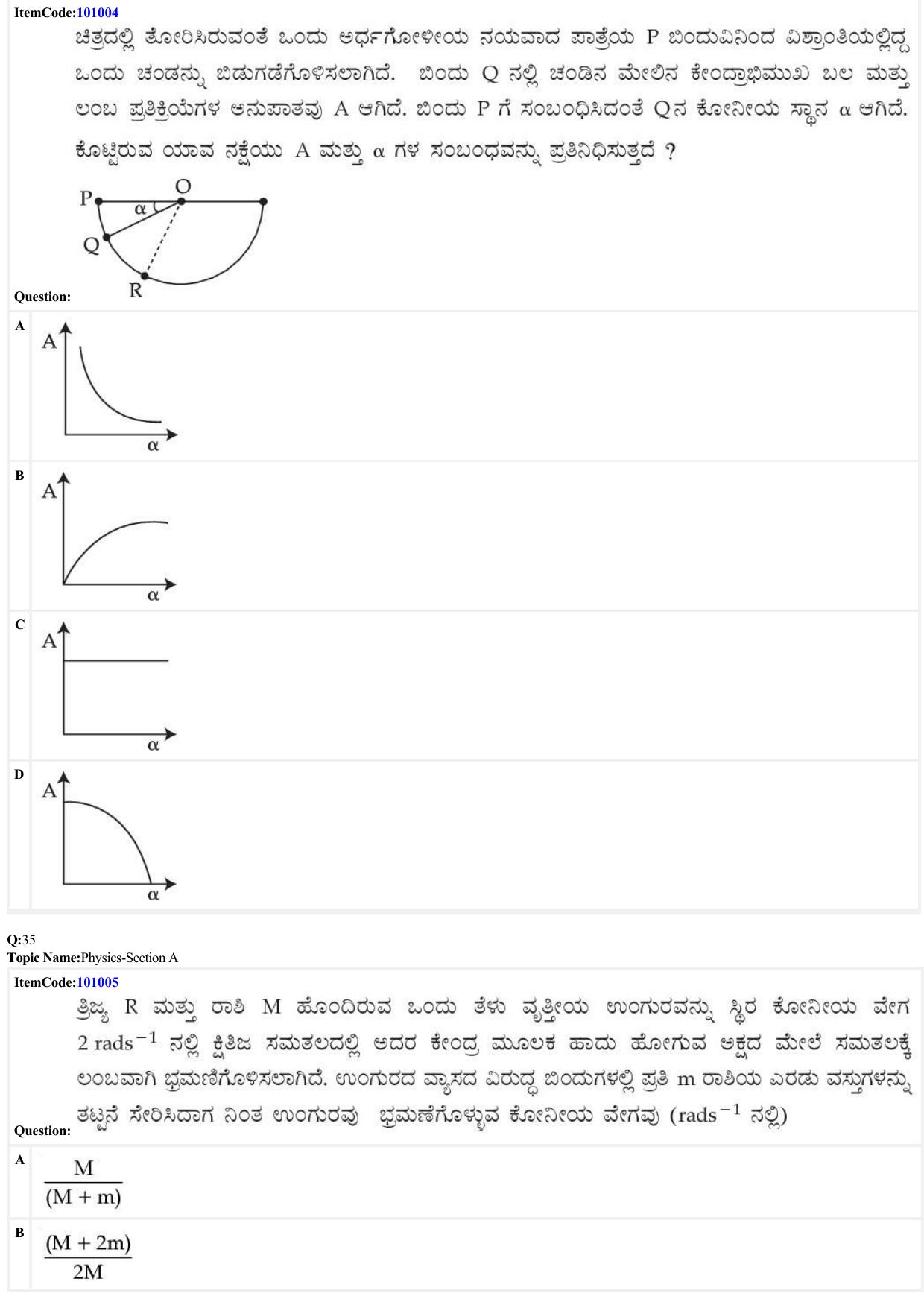 JEE Mains 2022: B.E/B.Tech.(Paper I) Kannada (Shift 1) 26-06-2022 Question Paper - Page 10