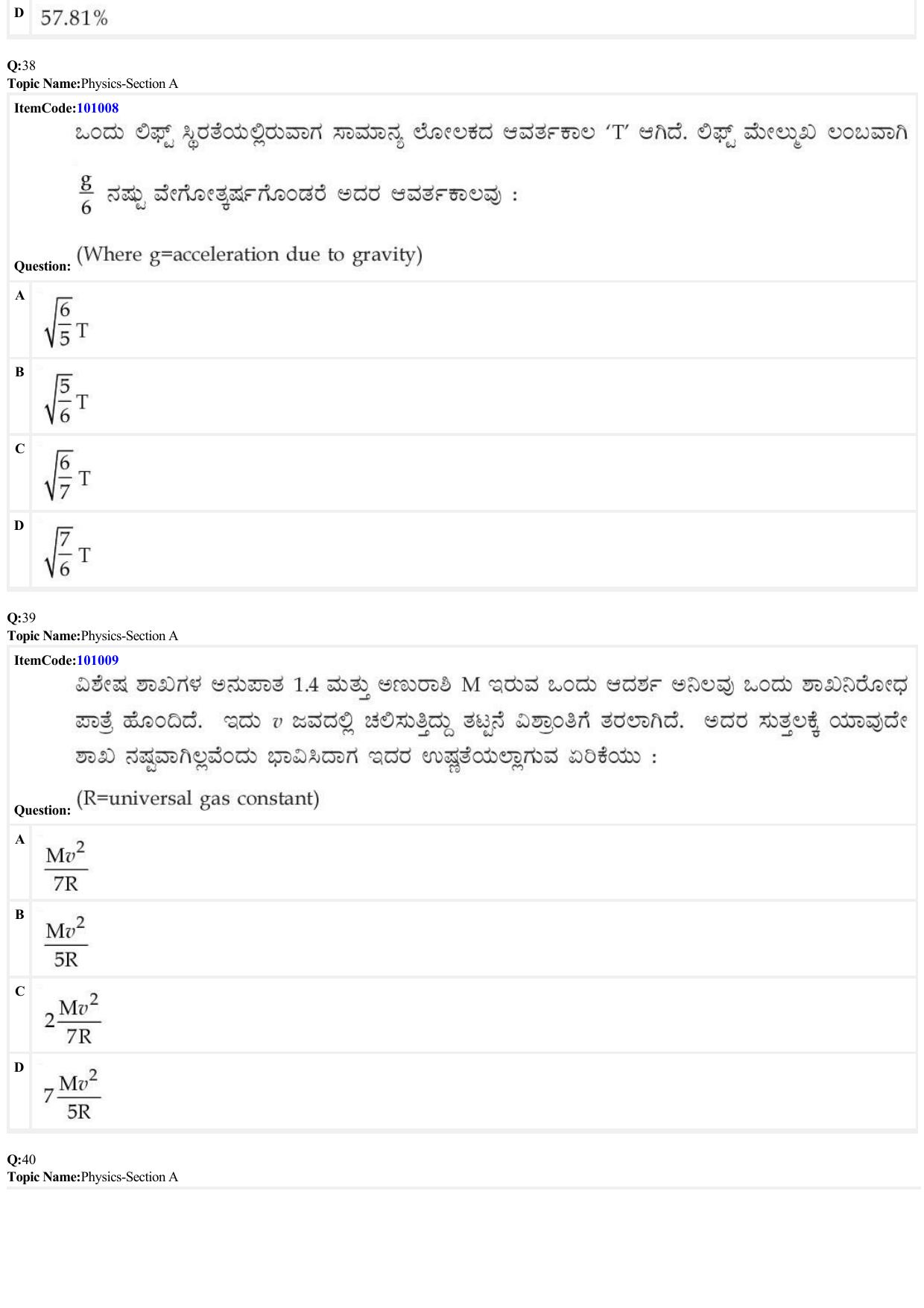 JEE Mains 2022: B.E/B.Tech.(Paper I) Kannada (Shift 1) 26-06-2022 Question Paper - Page 12