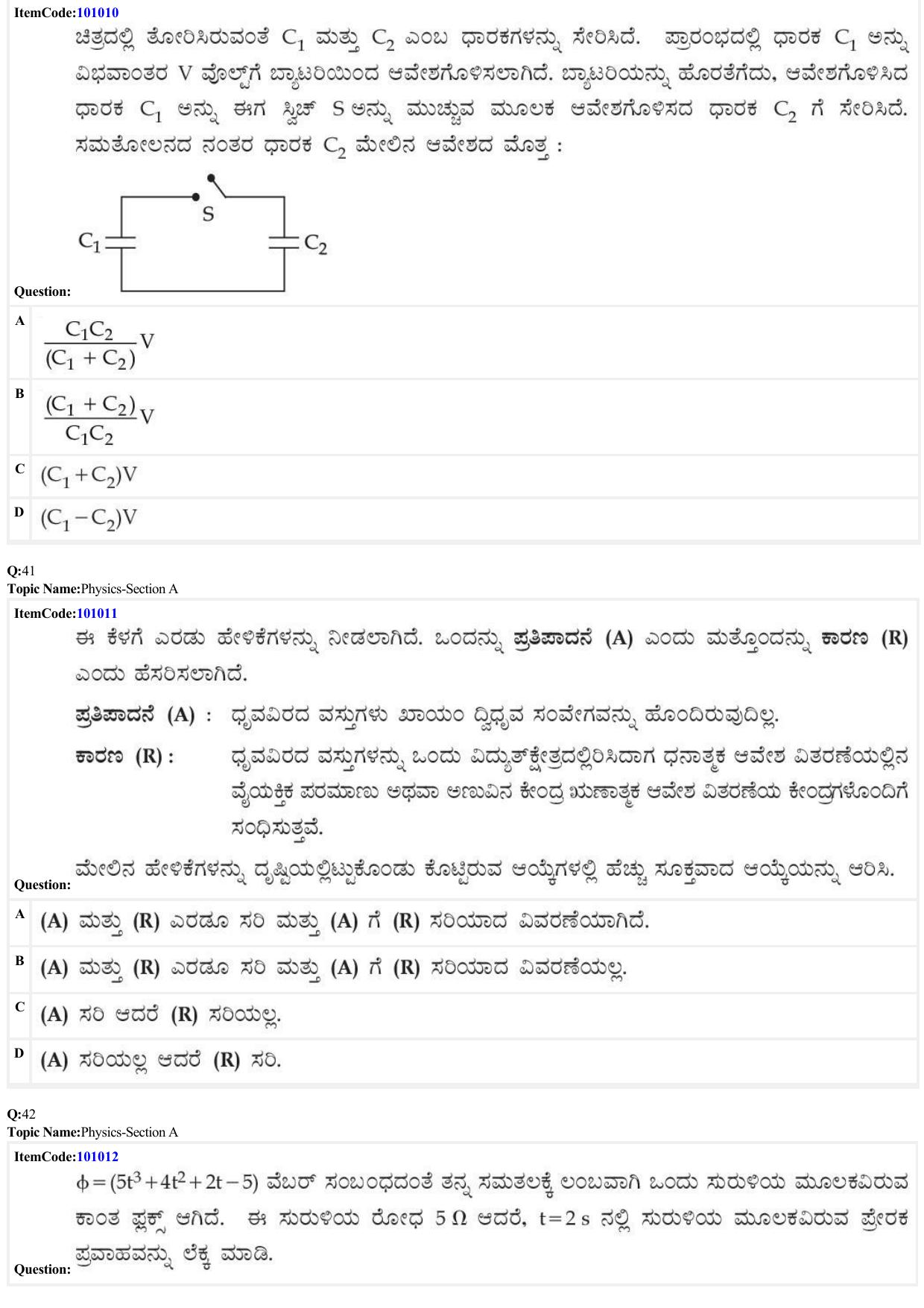 JEE Mains 2022: B.E/B.Tech.(Paper I) Kannada (Shift 1) 26-06-2022 Question Paper - Page 13