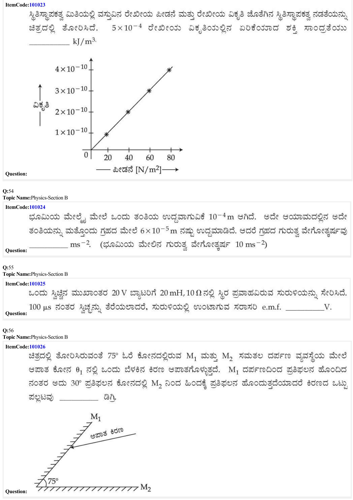 JEE Mains 2022: B.E/B.Tech.(Paper I) Kannada (Shift 1) 26-06-2022 Question Paper - Page 17
