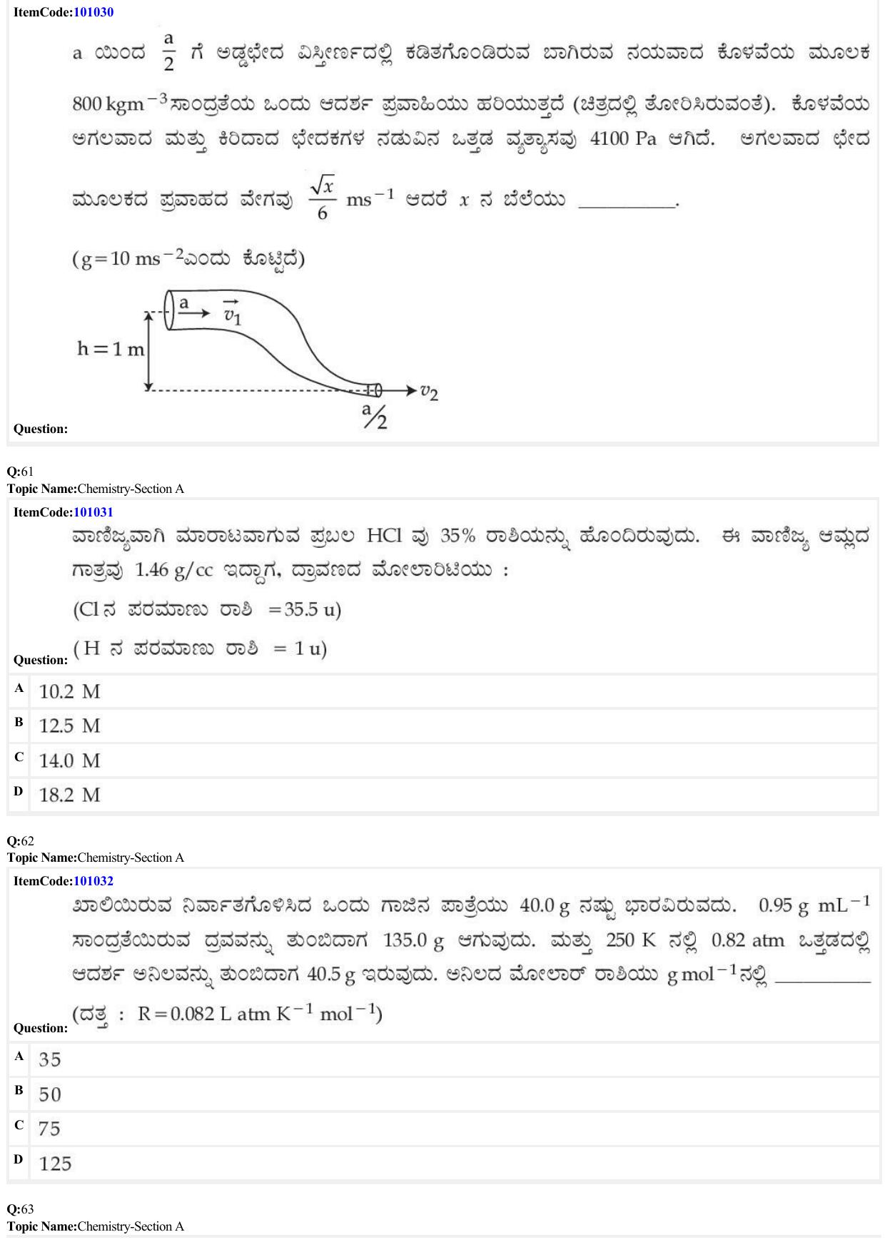 JEE Mains 2022: B.E/B.Tech.(Paper I) Kannada (Shift 1) 26-06-2022 Question Paper - Page 19