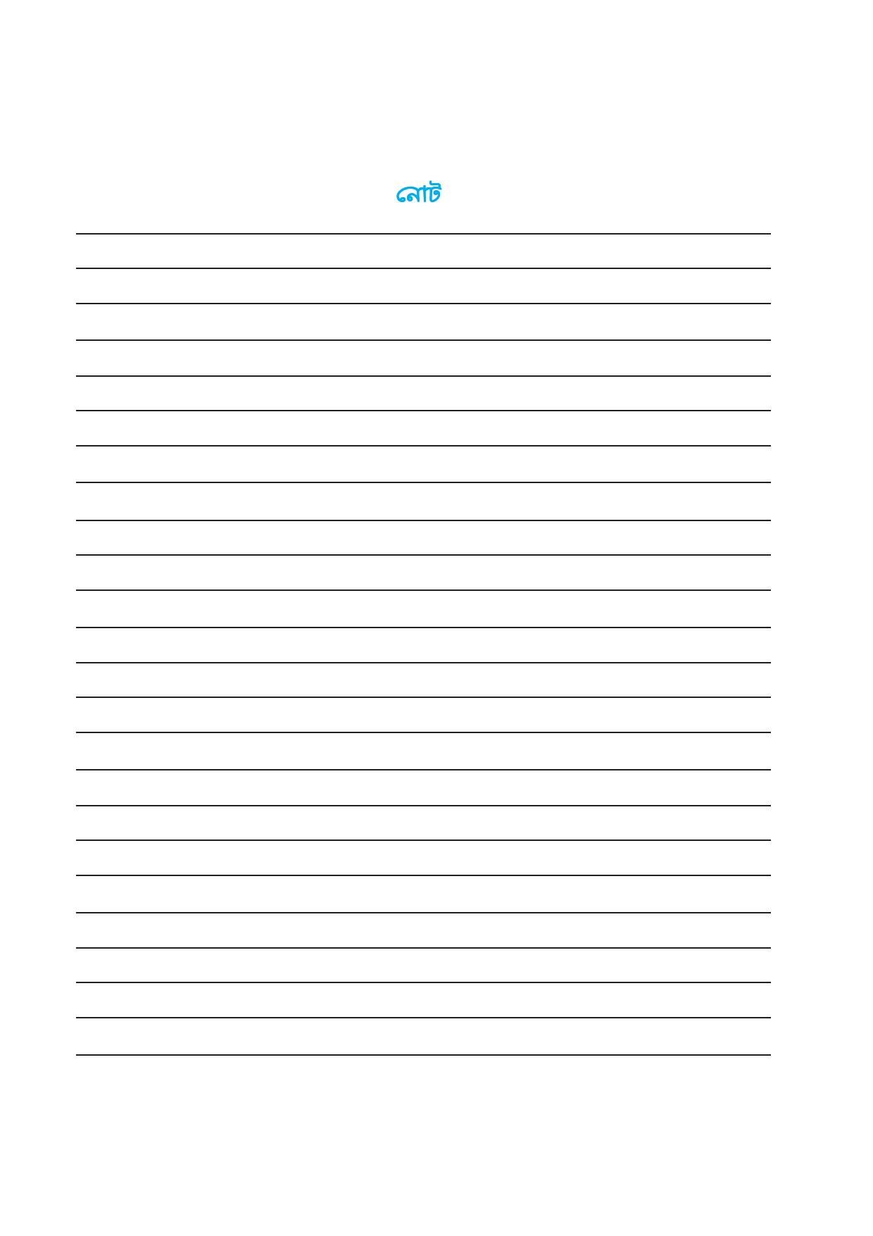 Tripura Board Class 11 Physics Bengali Version Workbooks - Page 163