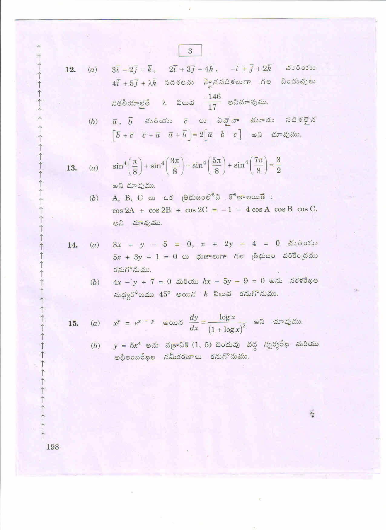 AP 2nd Year General Question Paper March - 2020 - BRIDGE COURSE MATHS-I (TM) - Page 3