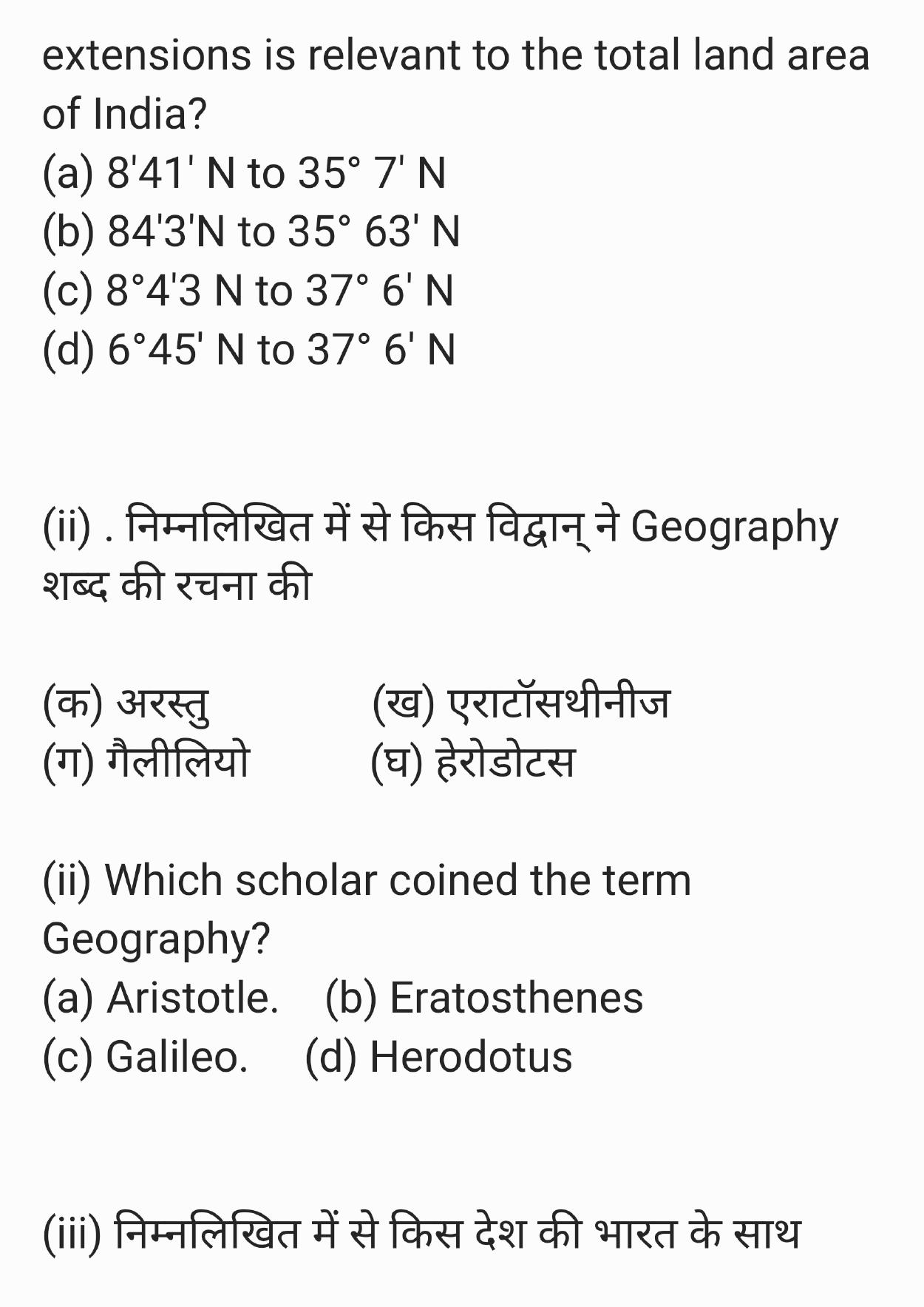 HPBOSE Class 11th Geography Sample Question Papers 2025 - Page 2