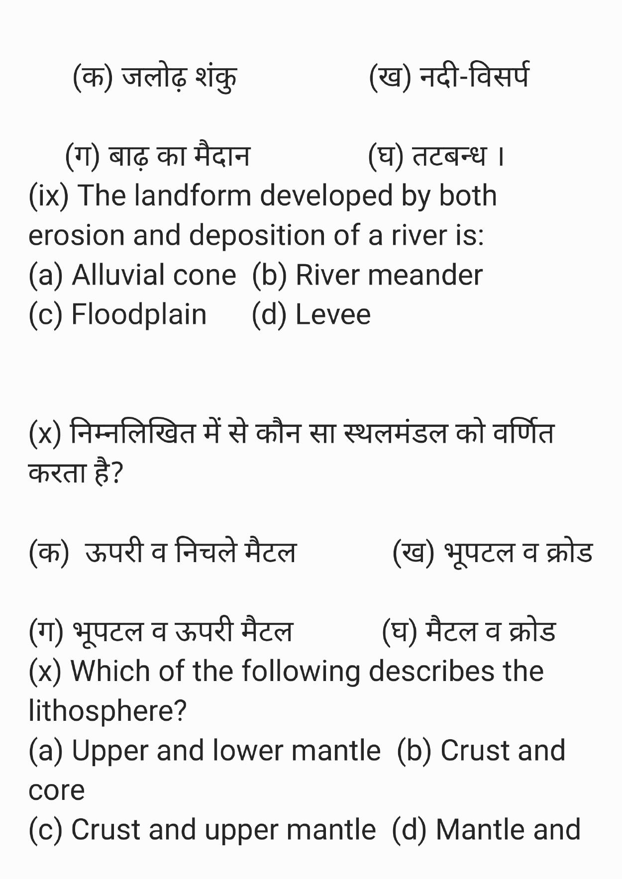 HPBOSE Class 11th Geography Sample Question Papers 2025 - Page 7