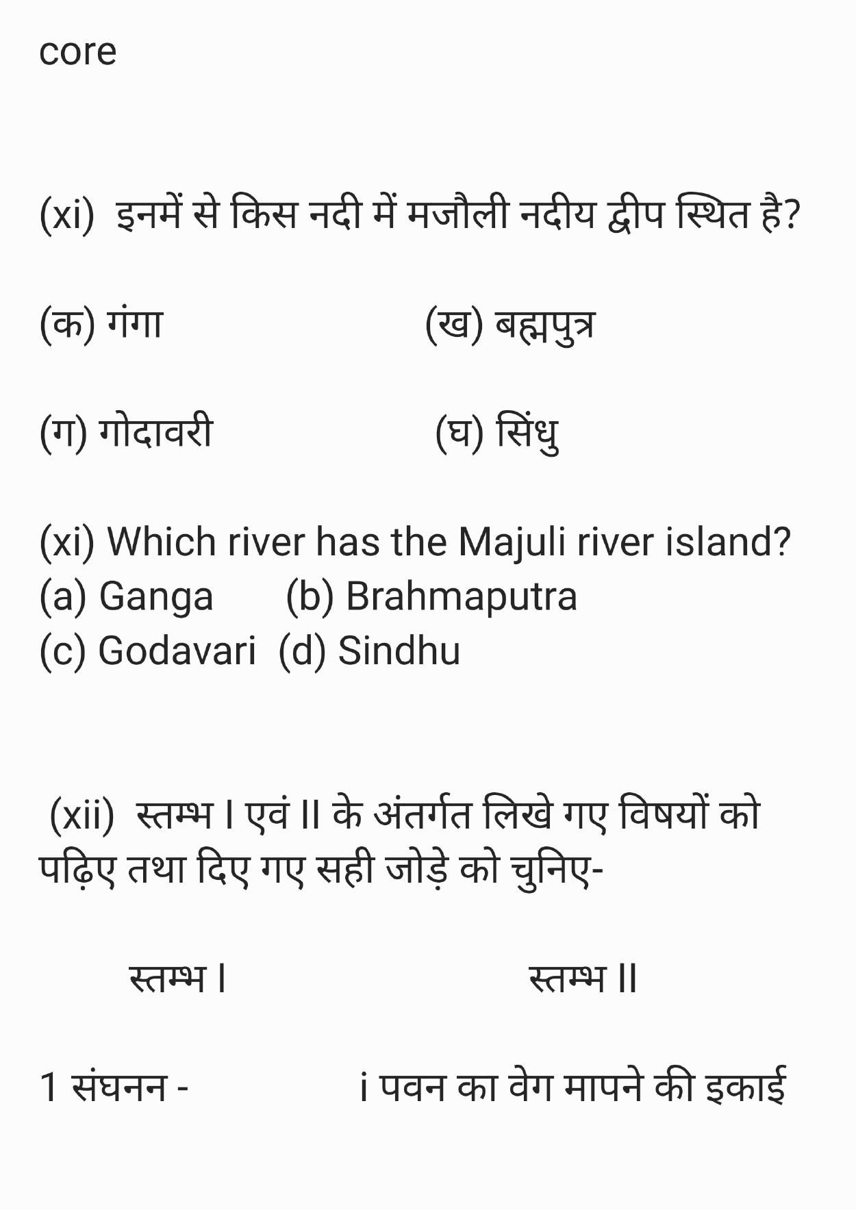 HPBOSE Class 11th Geography Sample Question Papers 2025 - Page 8