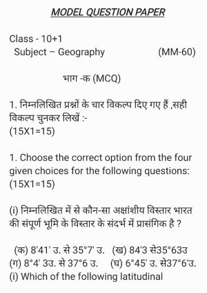 HPBOSE Class 11th Geography Sample Question Papers 2025