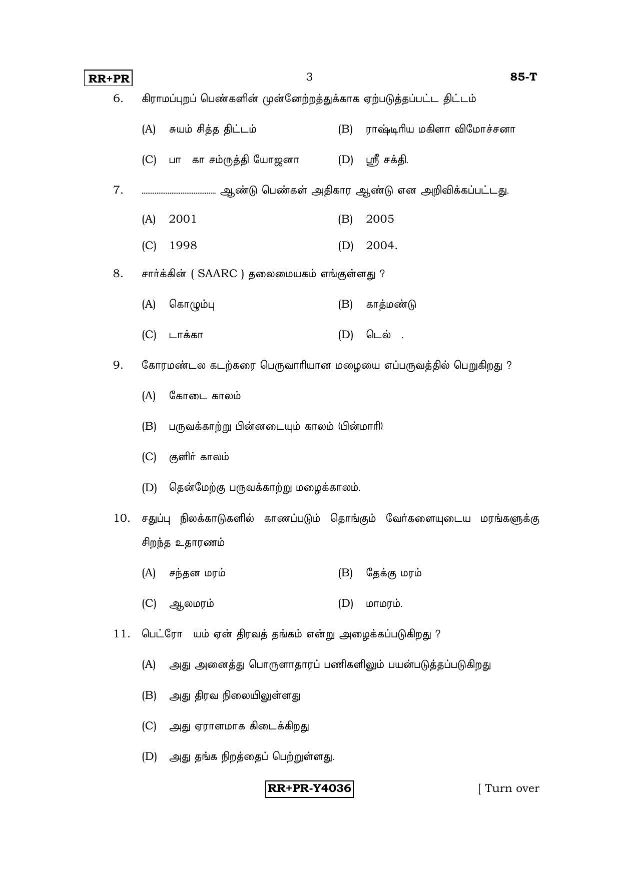 Karnataka SSLC Social Science (TAMIL Medium) - 85-T-RR-PR_ss6 (Supplementary) June 2016 Question Paper - Page 3