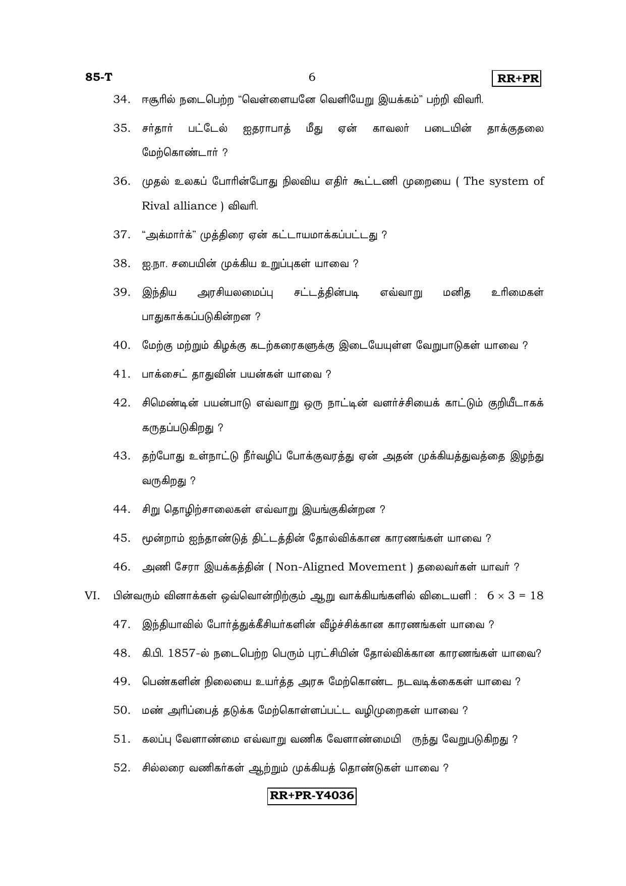 Karnataka SSLC Social Science (TAMIL Medium) - 85-T-RR-PR_ss6 (Supplementary) June 2016 Question Paper - Page 6