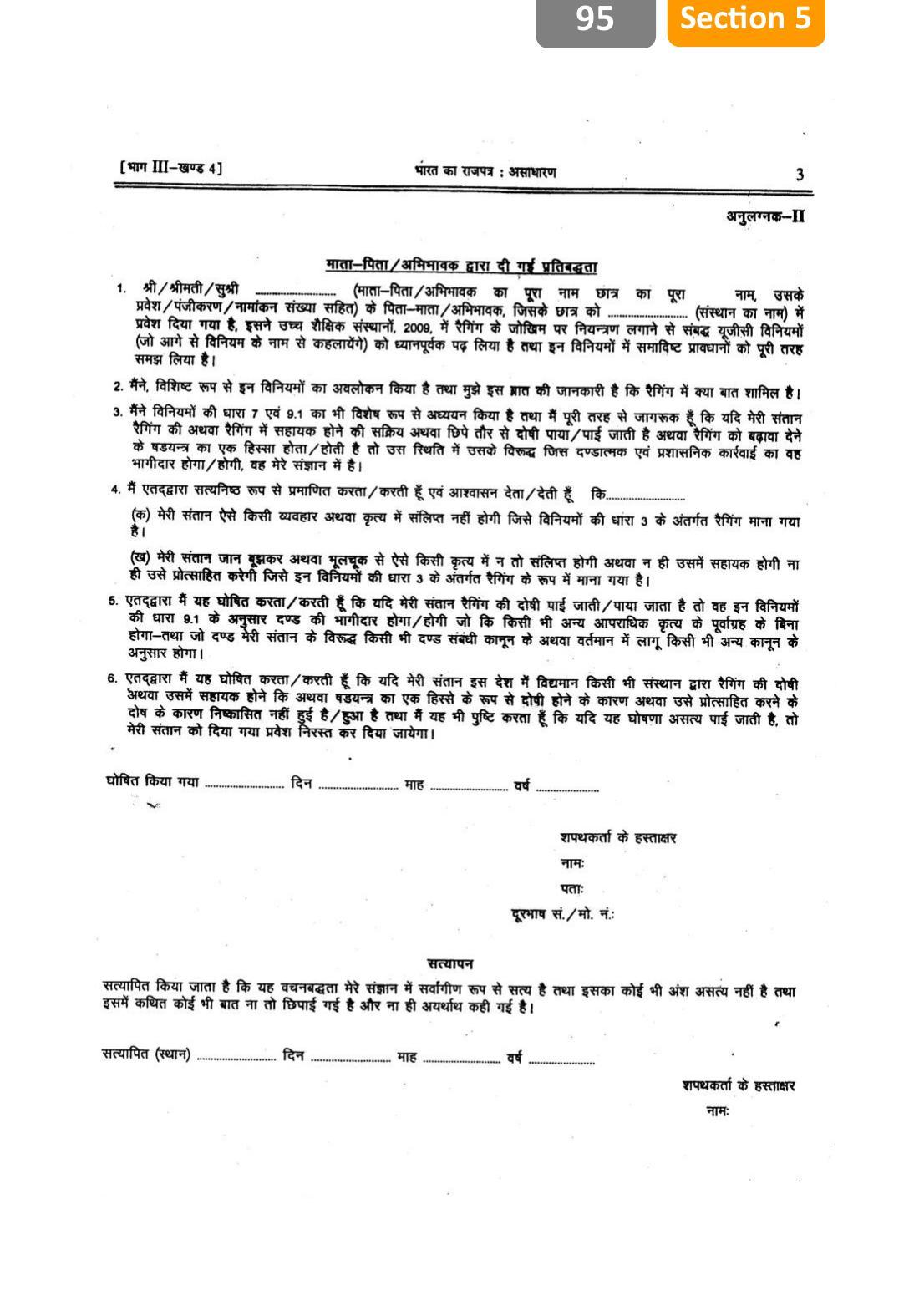 Sikkim Manipal University (SMU), Gangtok Prospectus 2022 - Page 99