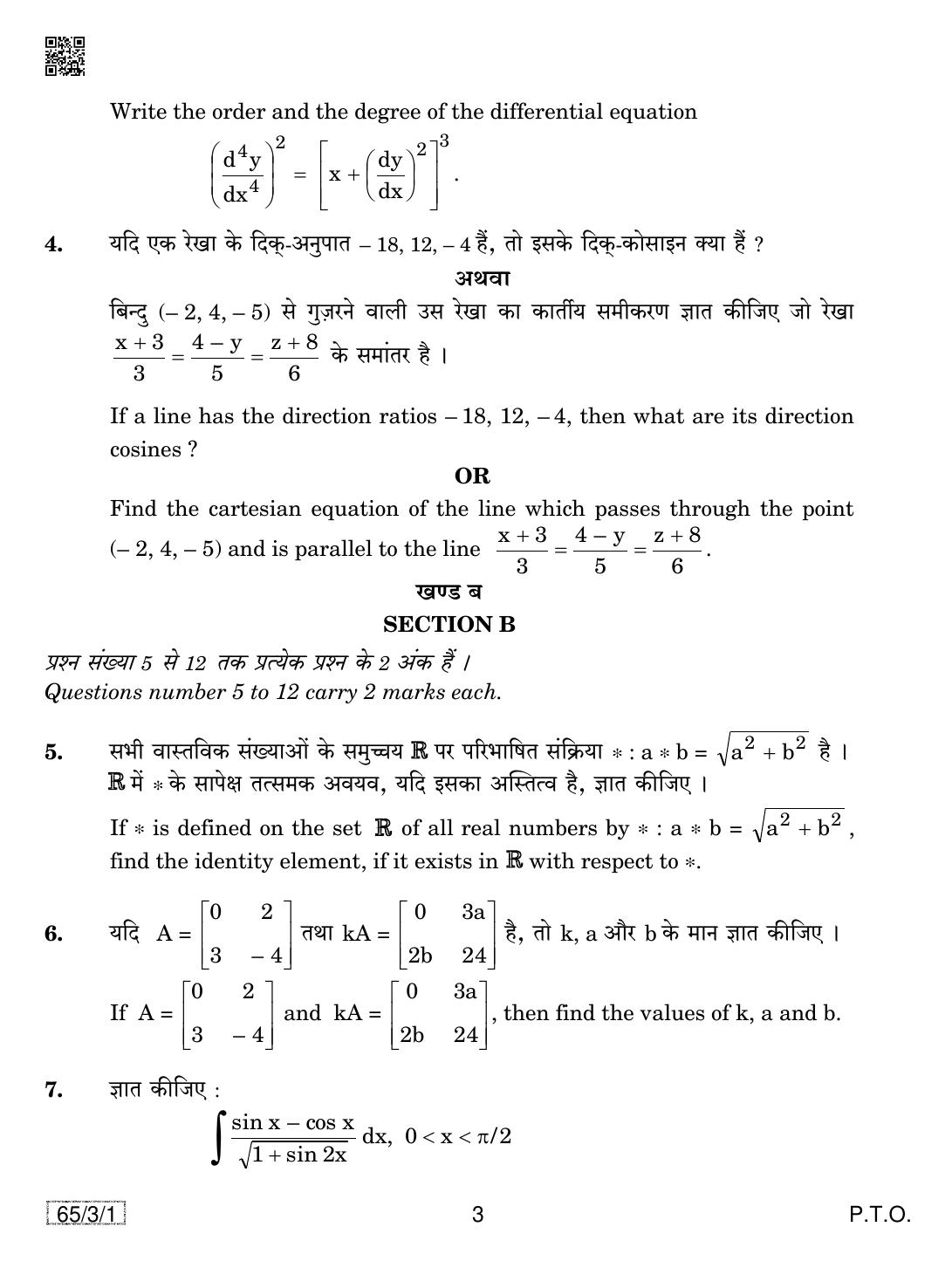 CBSE Class 12 65-3-1 Mathematics 2019 Question Paper - Page 3