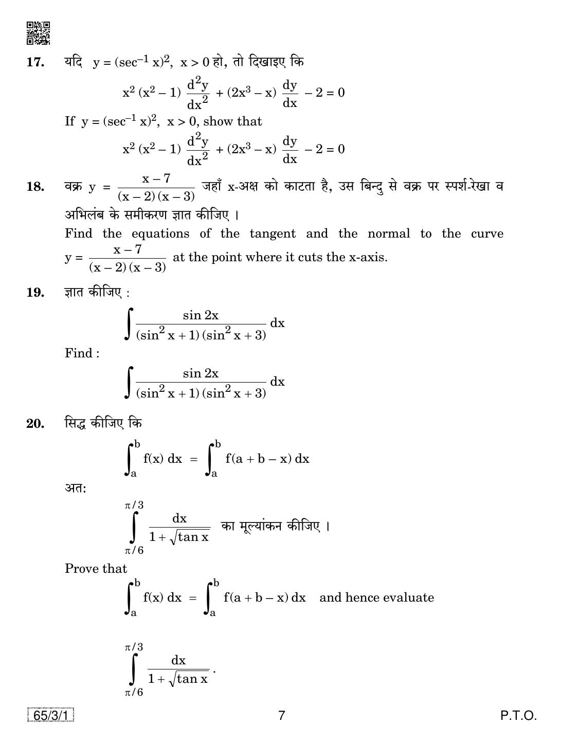 CBSE Class 12 65-3-1 Mathematics 2019 Question Paper - Page 7