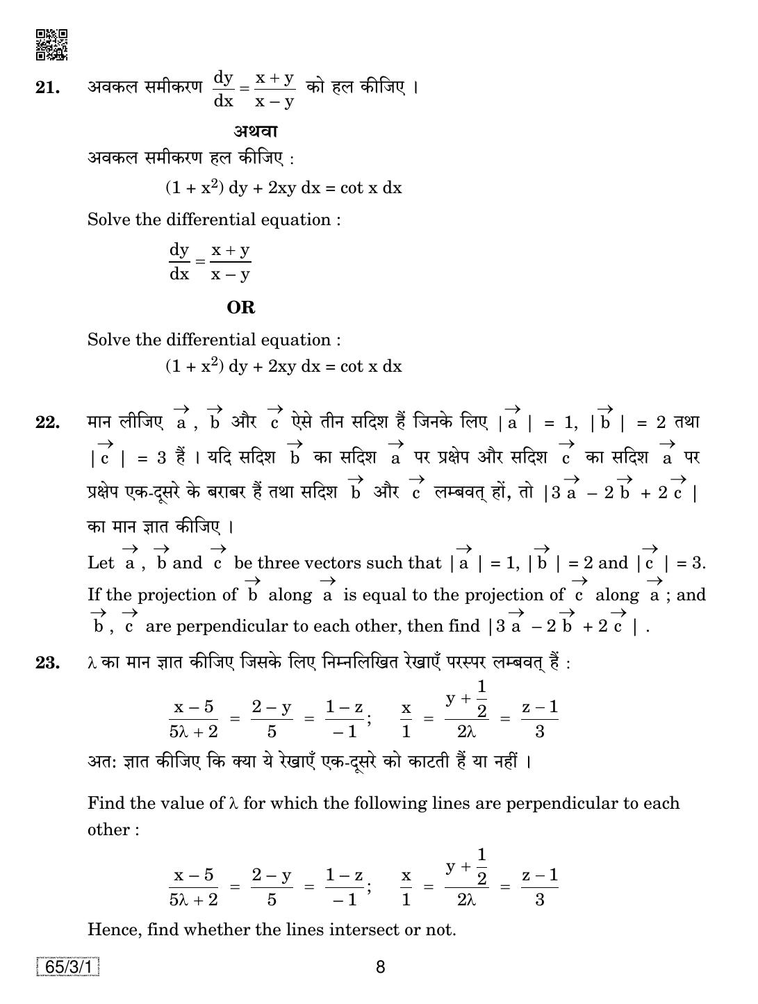 CBSE Class 12 65-3-1 Mathematics 2019 Question Paper - Page 8