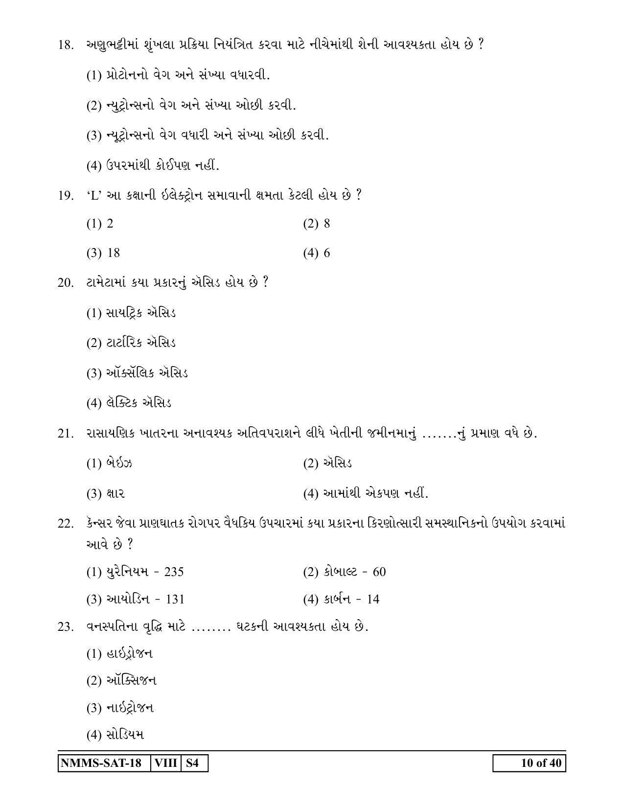 SAT GUJARATI 2018-19 Class 8 Maharashtra NMMS Question Papers - Page 10