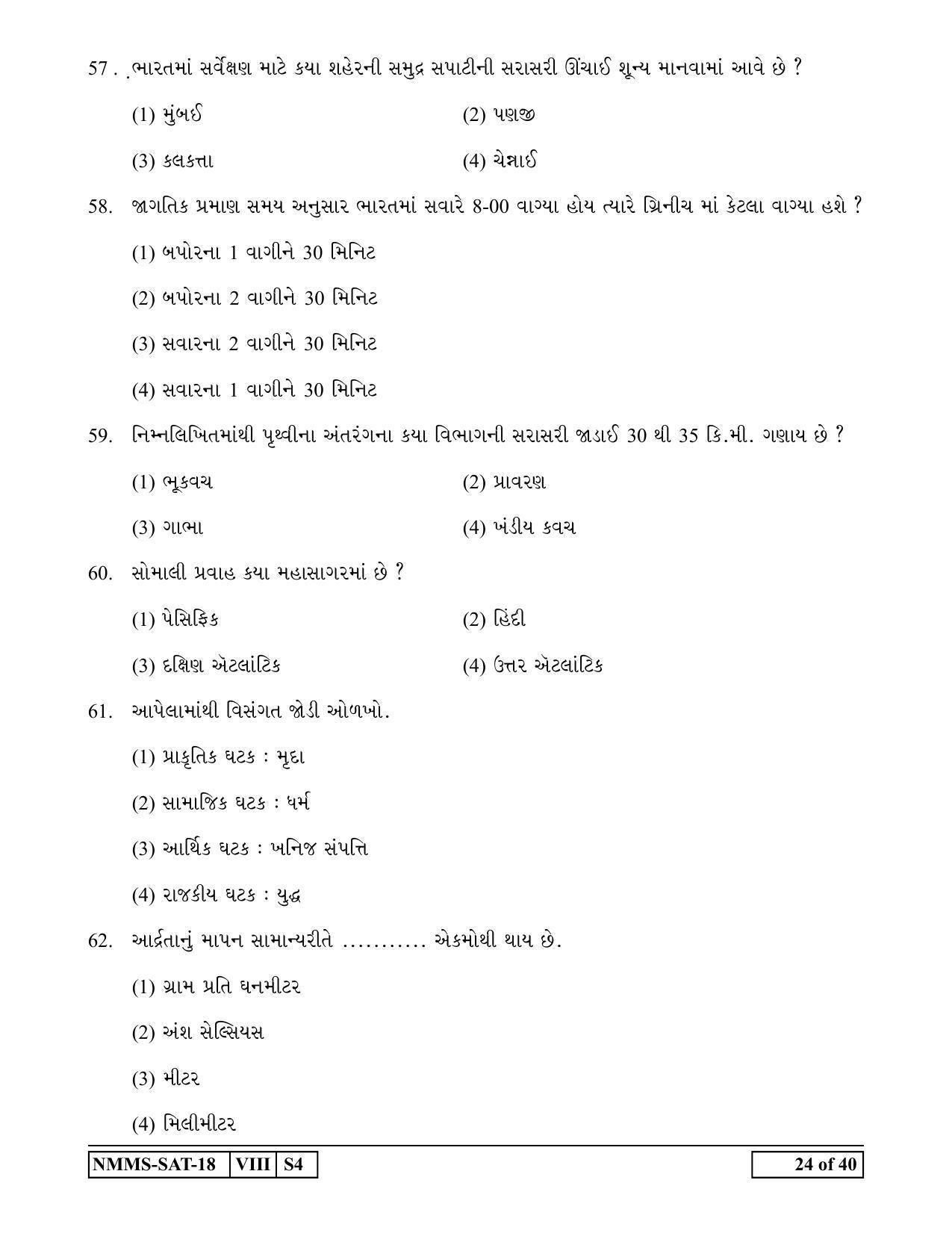SAT GUJARATI 2018-19 Class 8 Maharashtra NMMS Question Papers - Page 24