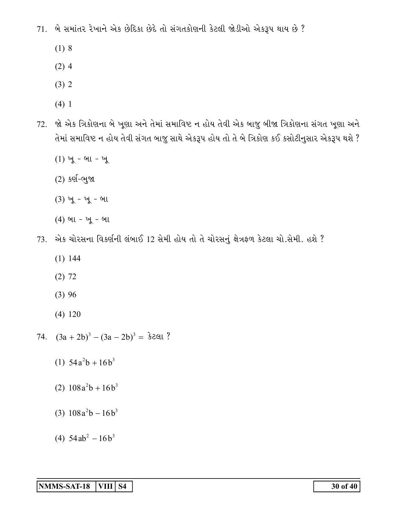 SAT GUJARATI 2018-19 Class 8 Maharashtra NMMS Question Papers - Page 30