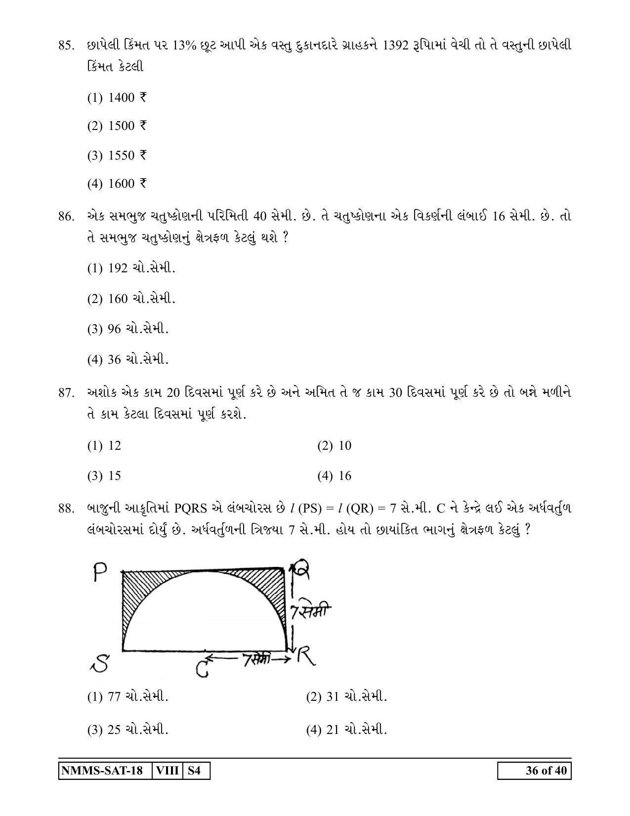 SAT GUJARATI 2018-19 Class 8 Maharashtra NMMS Question Papers - Page 36