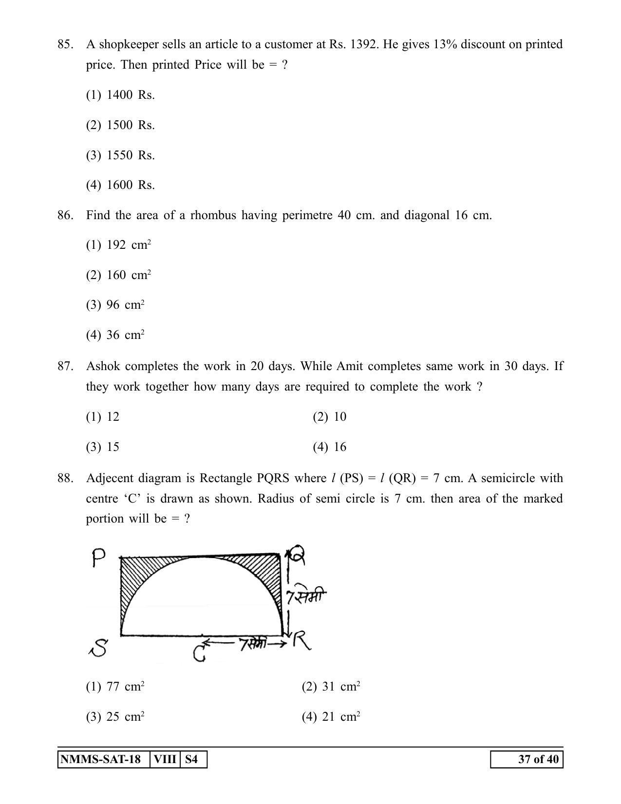 SAT GUJARATI 2018-19 Class 8 Maharashtra NMMS Question Papers - Page 37