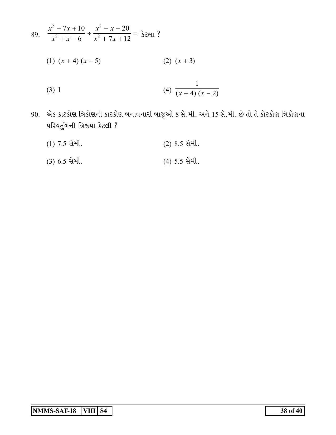 SAT GUJARATI 2018-19 Class 8 Maharashtra NMMS Question Papers - Page 38