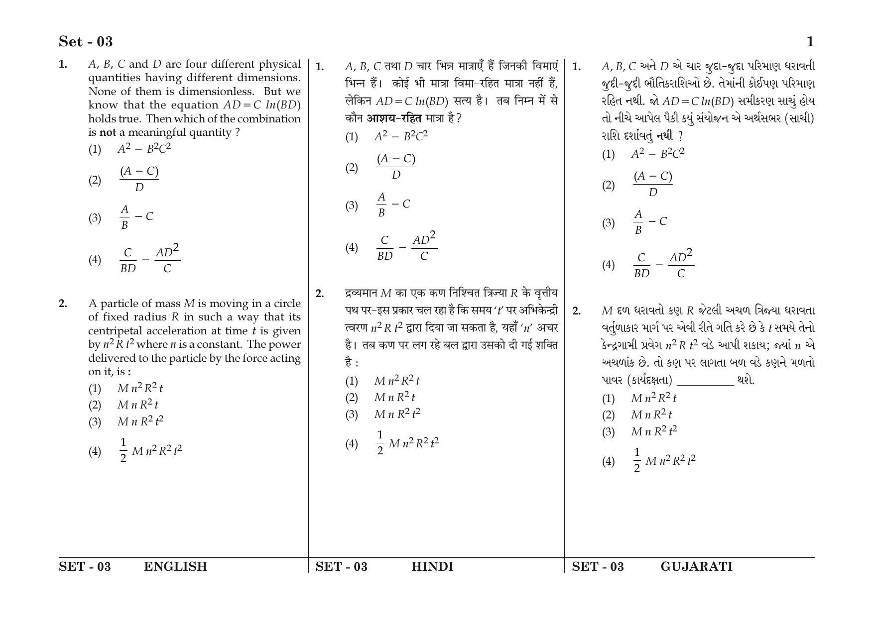JEE Main 2016 Question Papers: (Online) Day 2 - Page 1