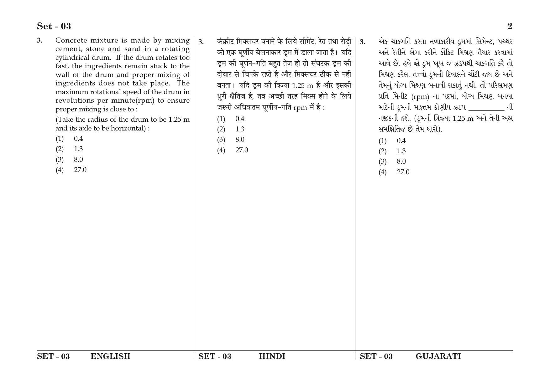 JEE Main 2016 Question Papers: (Online) Day 2 - Page 2
