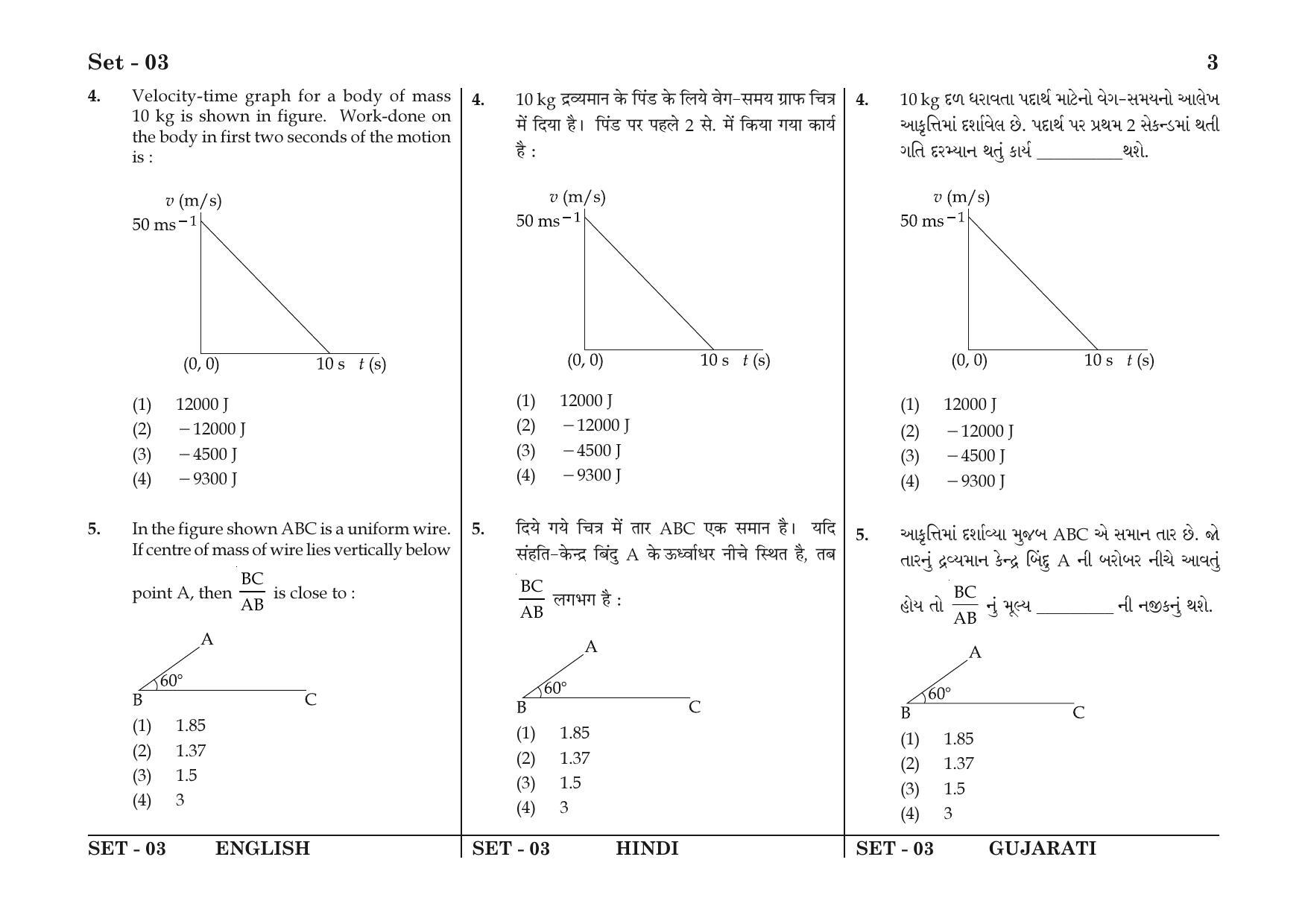 JEE Main 2016 Question Papers: (Online) Day 2 - Page 3