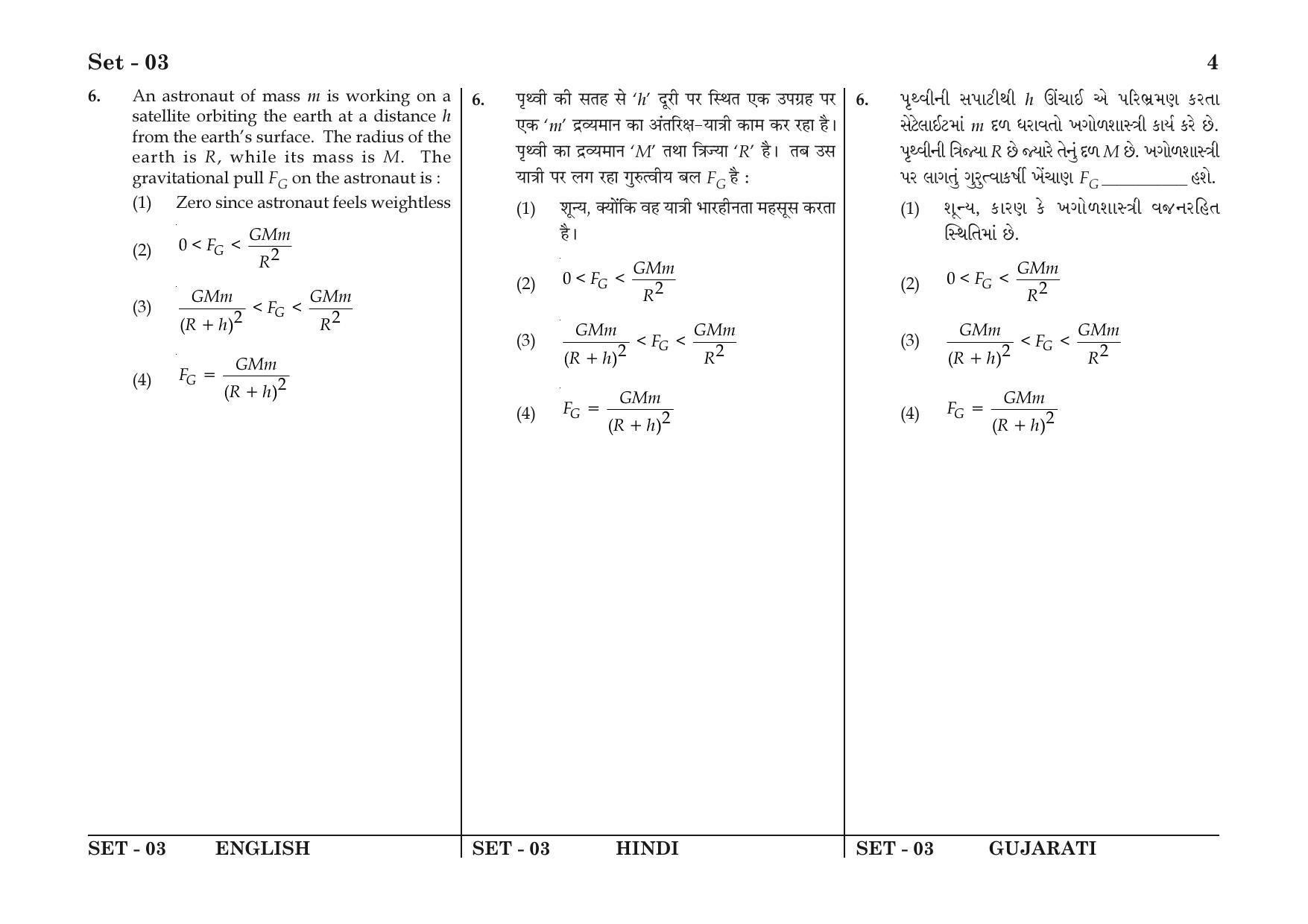 JEE Main 2016 Question Papers: (Online) Day 2 - Page 4