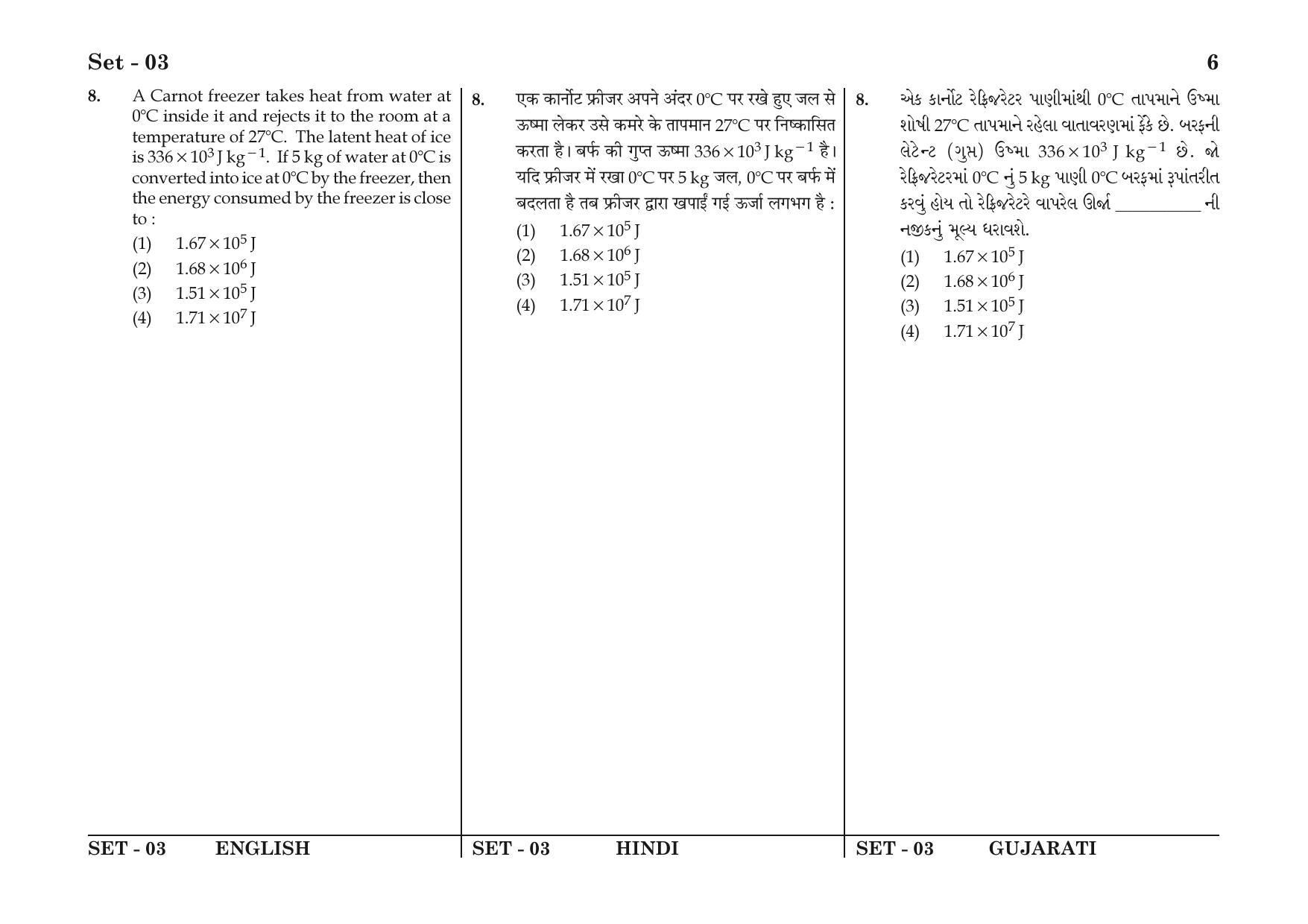 JEE Main 2016 Question Papers: (Online) Day 2 - Page 6