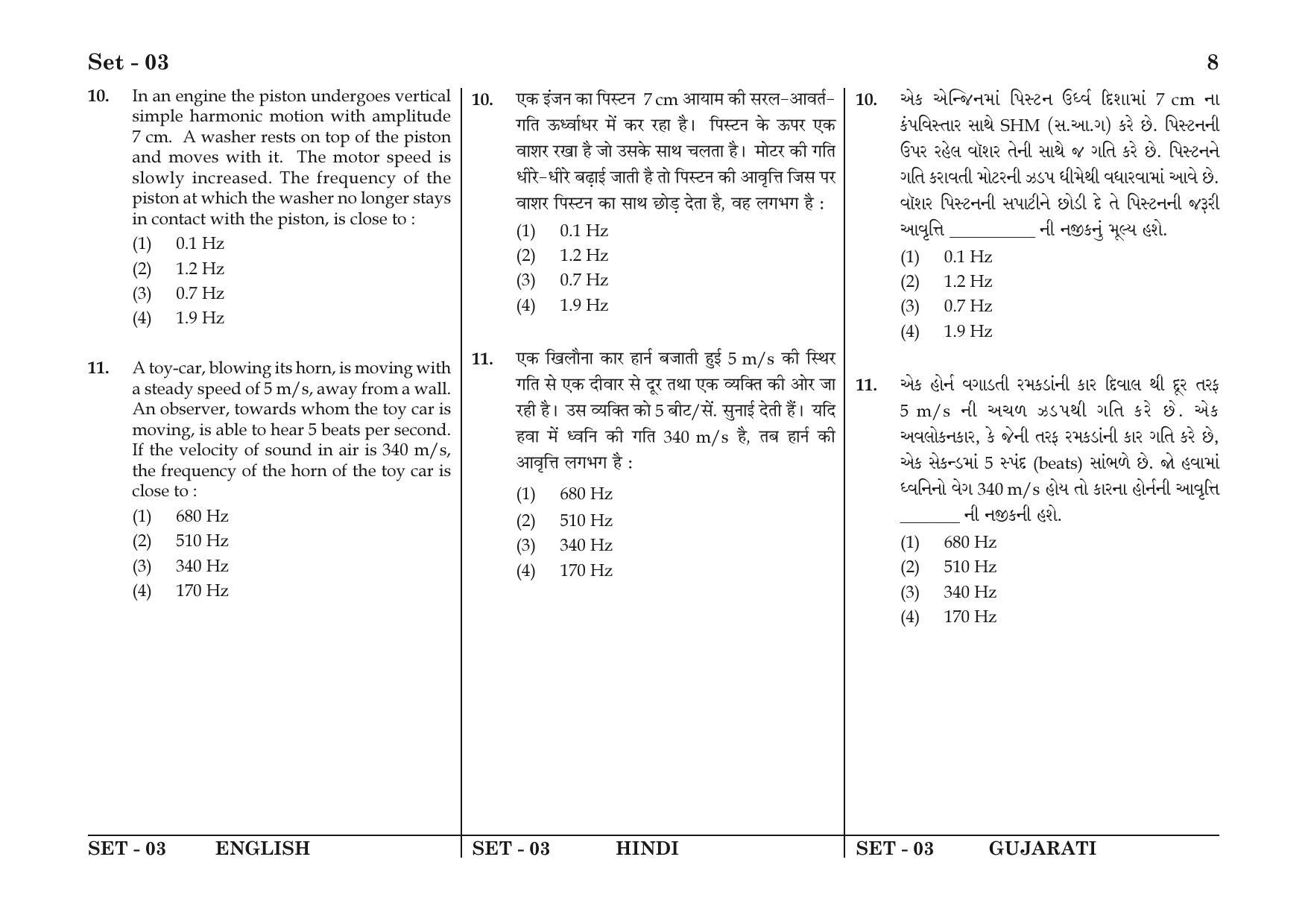JEE Main 2016 Question Papers: (Online) Day 2 - Page 8