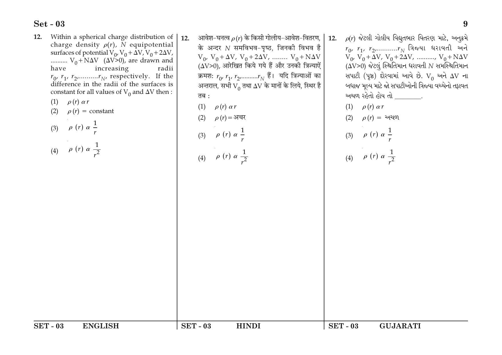 JEE Main 2016 Question Papers: (Online) Day 2 - Page 9