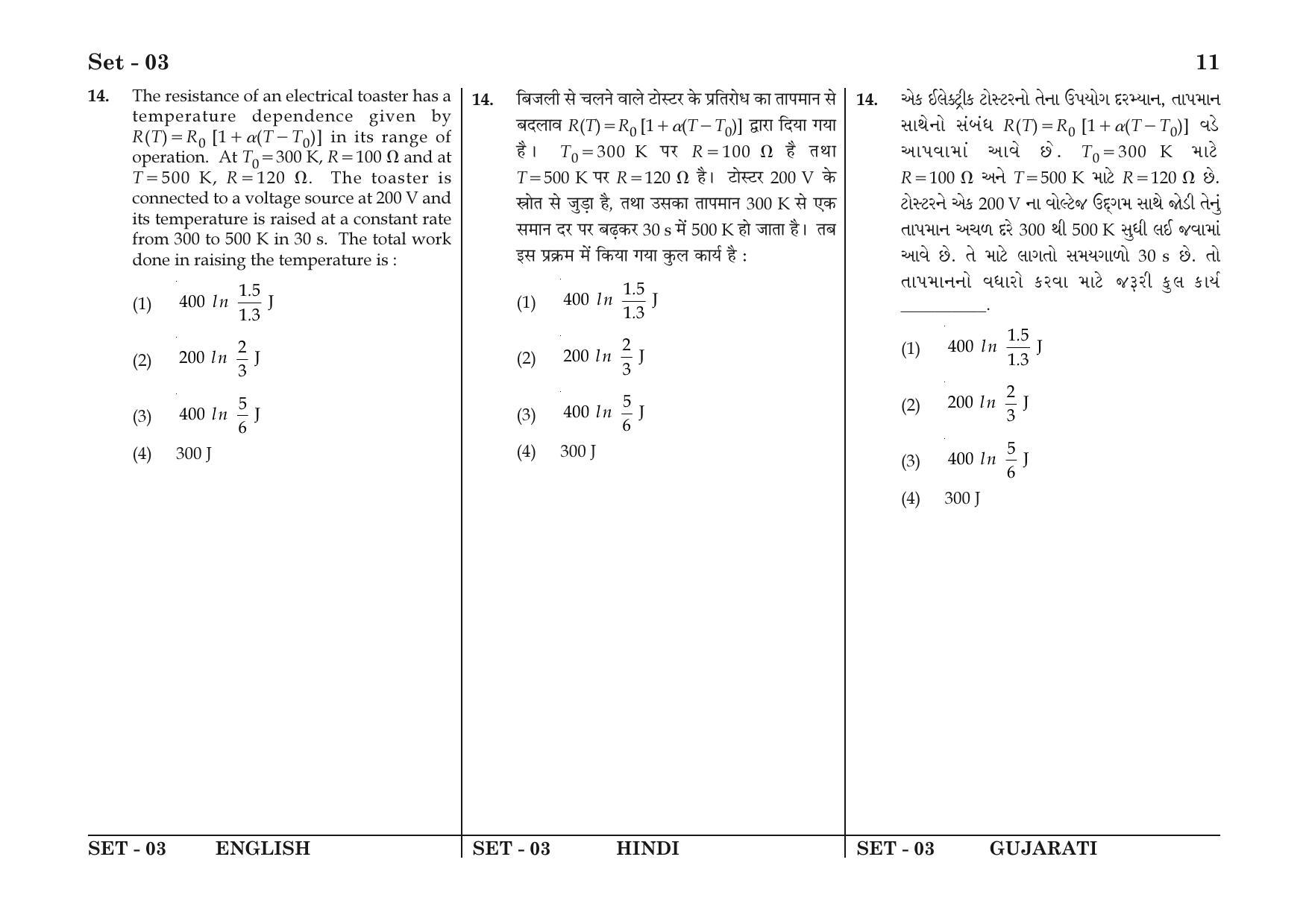 JEE Main 2016 Question Papers: (Online) Day 2 - Page 11