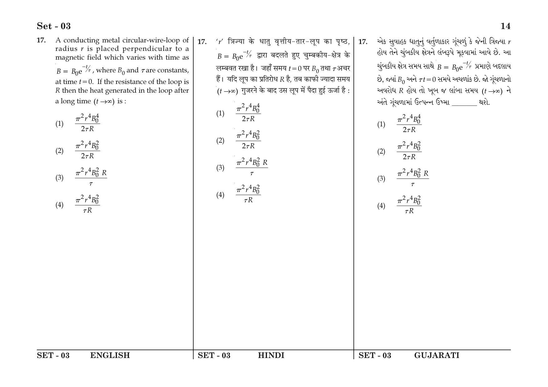 JEE Main 2016 Question Papers: (Online) Day 2 - Page 14