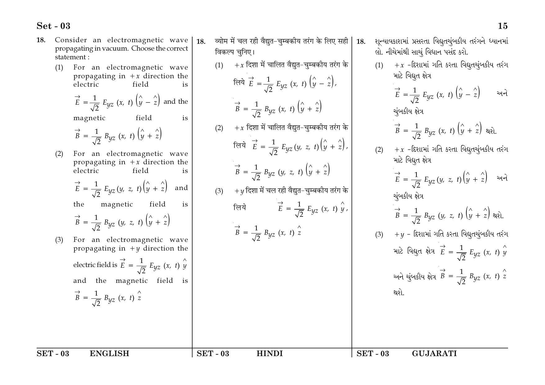 JEE Main 2016 Question Papers: (Online) Day 2 - Page 15